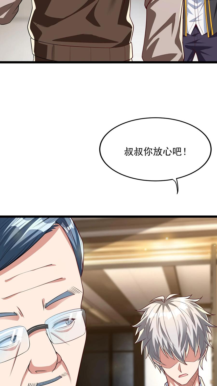 灵气复苏，我每天get一个新技能 - 第264话 没有离婚，只有丧偶！ - 第26张图