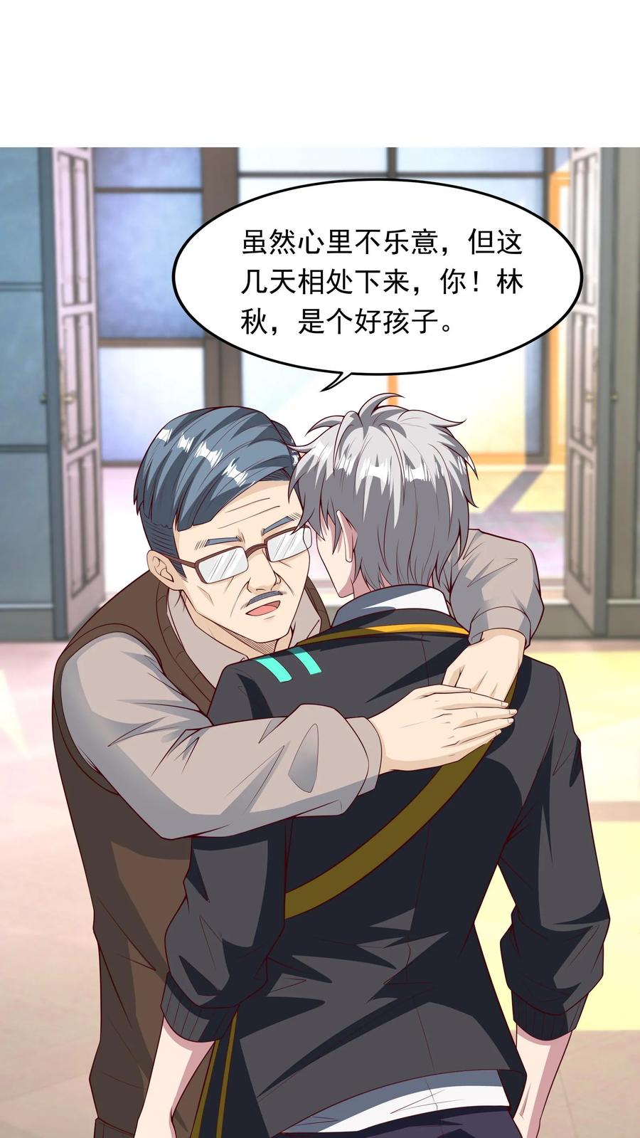 灵气复苏，我每天get一个新技能 - 第264话 没有离婚，只有丧偶！ - 第30张图