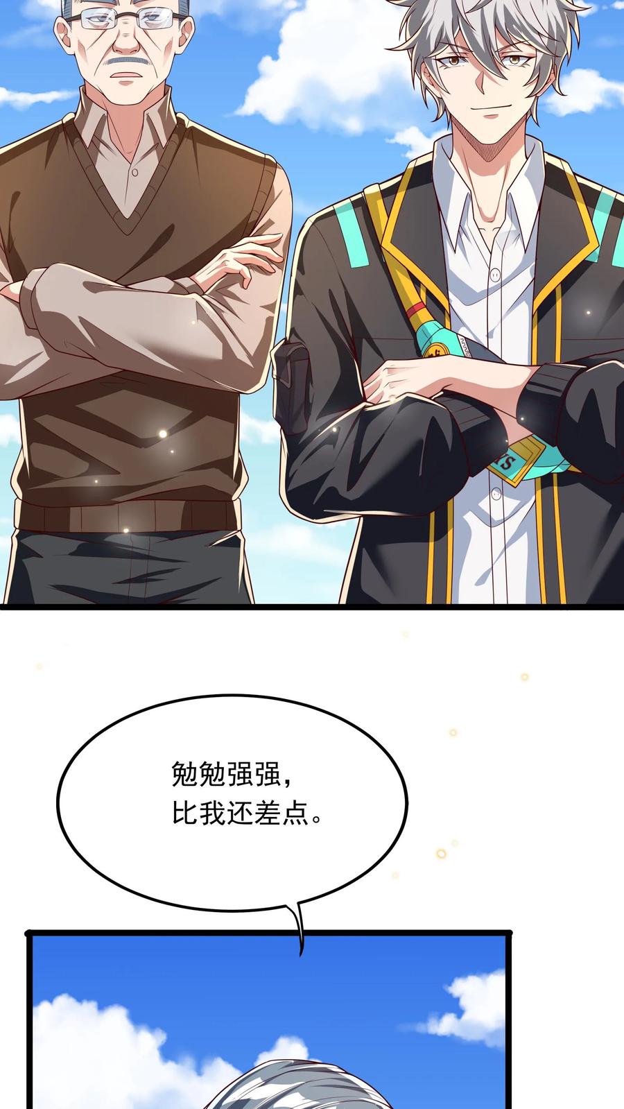 灵气复苏，我每天get一个新技能 - 第264话 没有离婚，只有丧偶！ - 第14张图