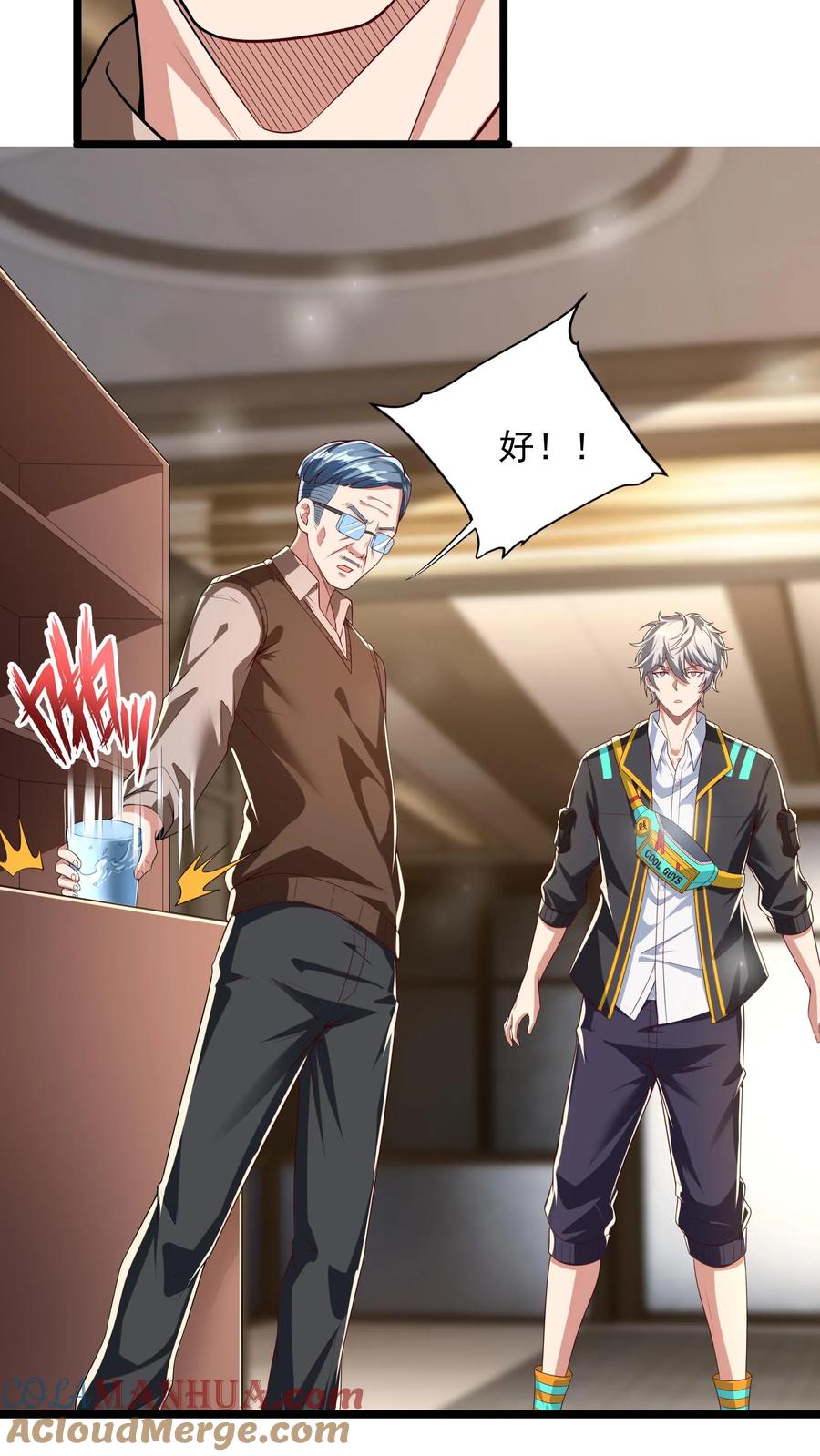 灵气复苏，我每天get一个新技能 - 第264话 没有离婚，只有丧偶！ - 第29张图