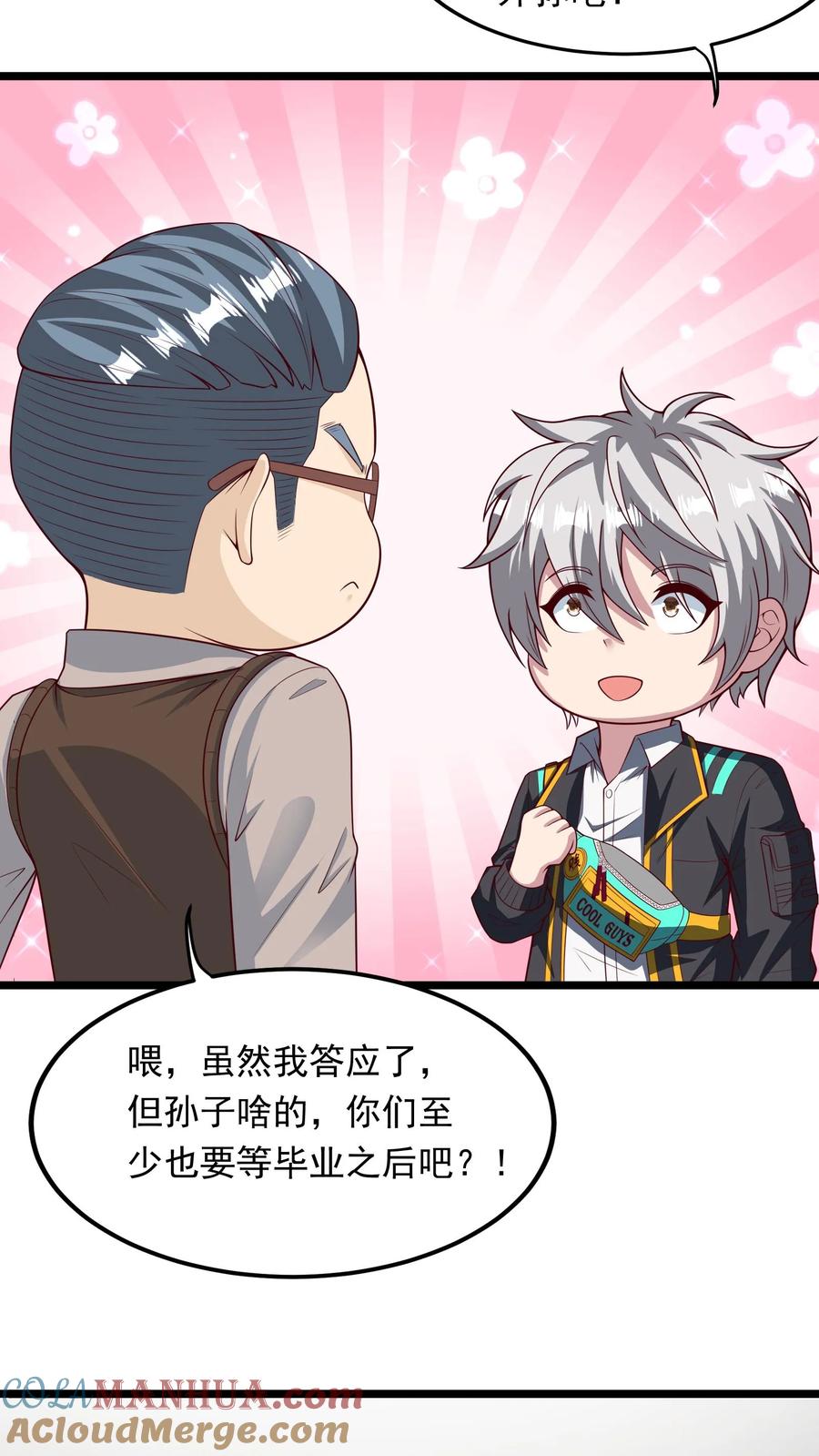 灵气复苏，我每天get一个新技能 - 第264话 没有离婚，只有丧偶！ - 第33张图