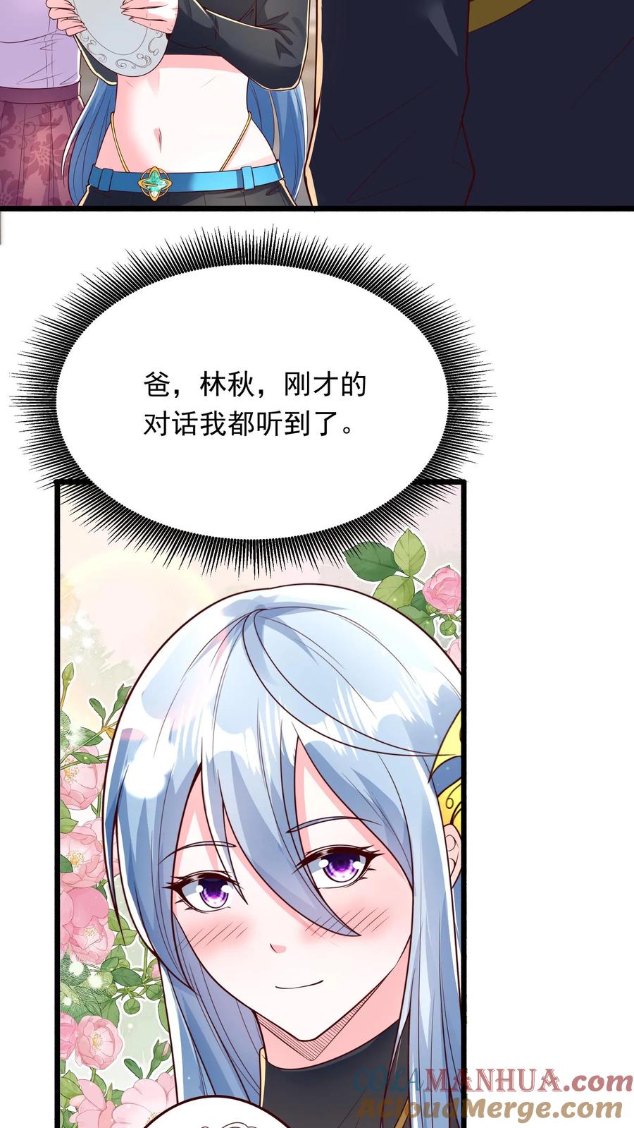 灵气复苏，我每天get一个新技能 - 第264话 没有离婚，只有丧偶！ - 第39张图