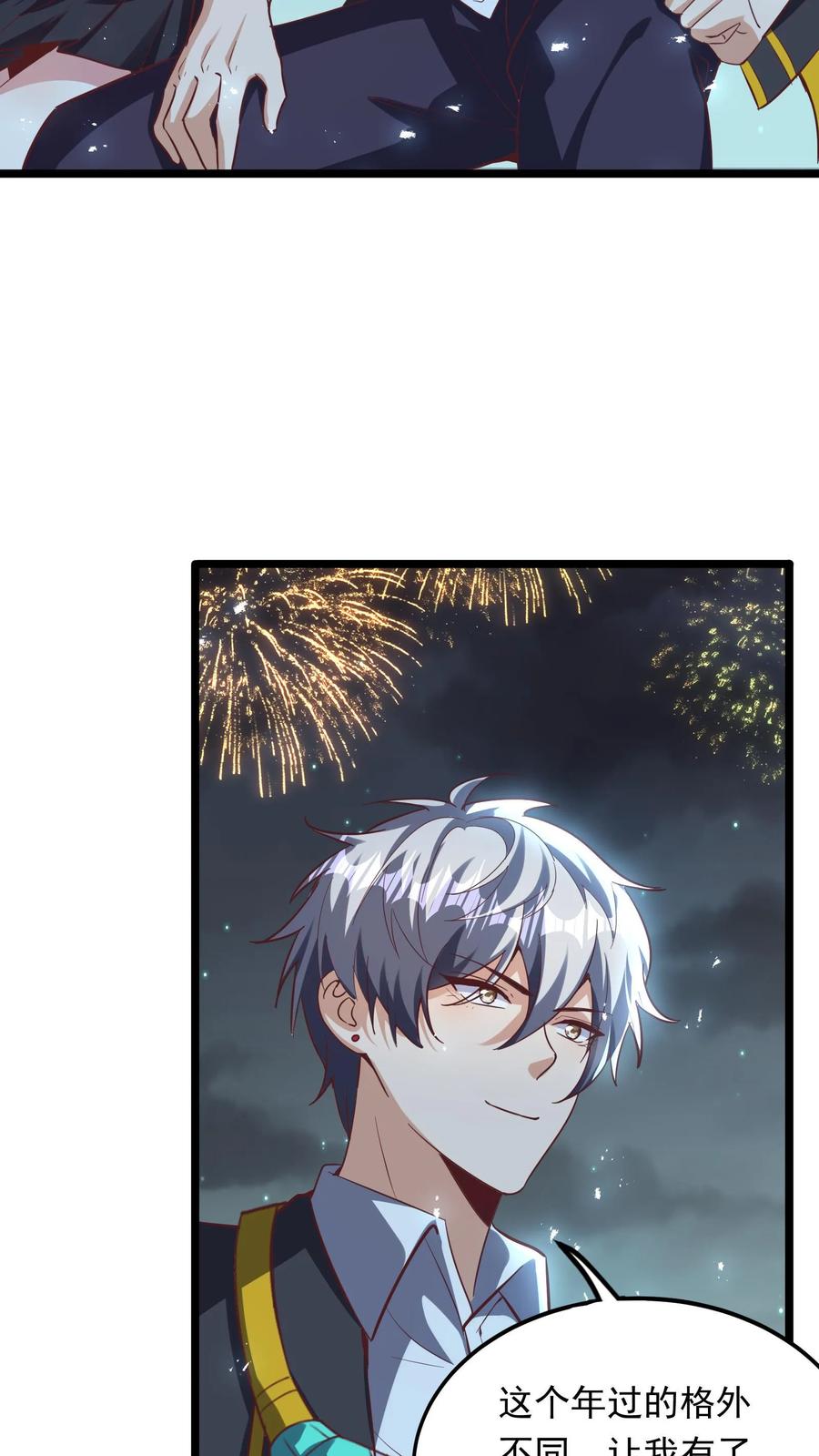 灵气复苏，我每天get一个新技能 - 第265话 我以后就可以……嘿嘿嘿！ - 第5张图