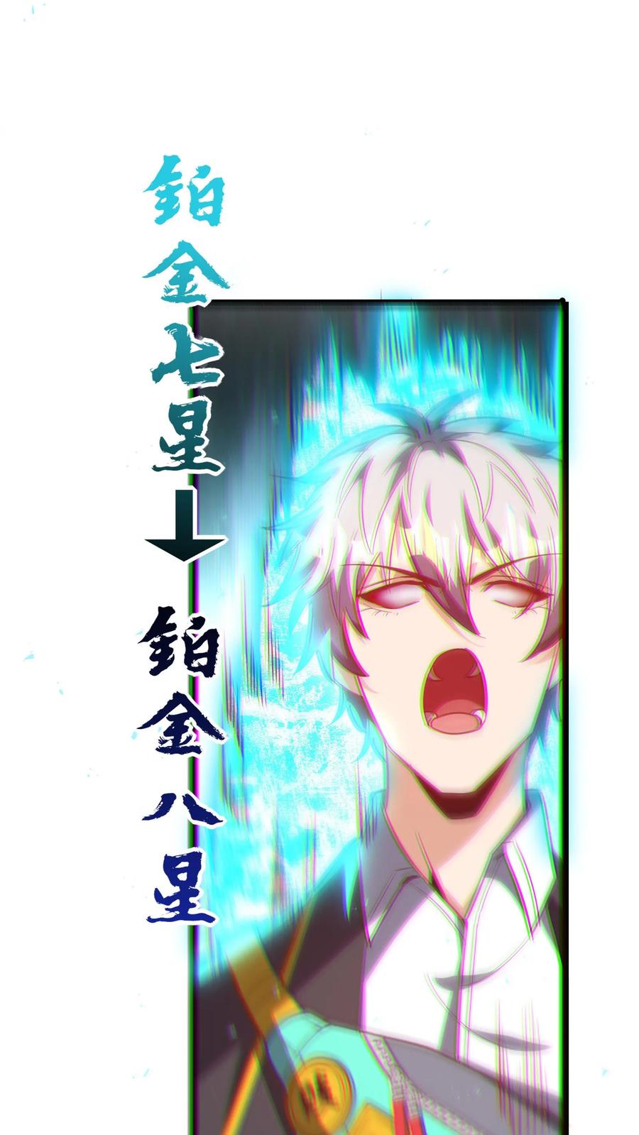 灵气复苏，我每天get一个新技能 - 第265话 我以后就可以……嘿嘿嘿！ - 第32张图