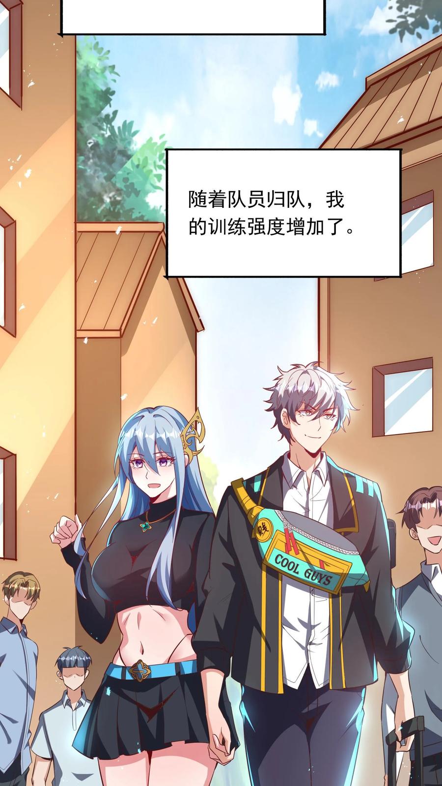 灵气复苏，我每天get一个新技能 - 第265话 我以后就可以……嘿嘿嘿！ - 第18张图