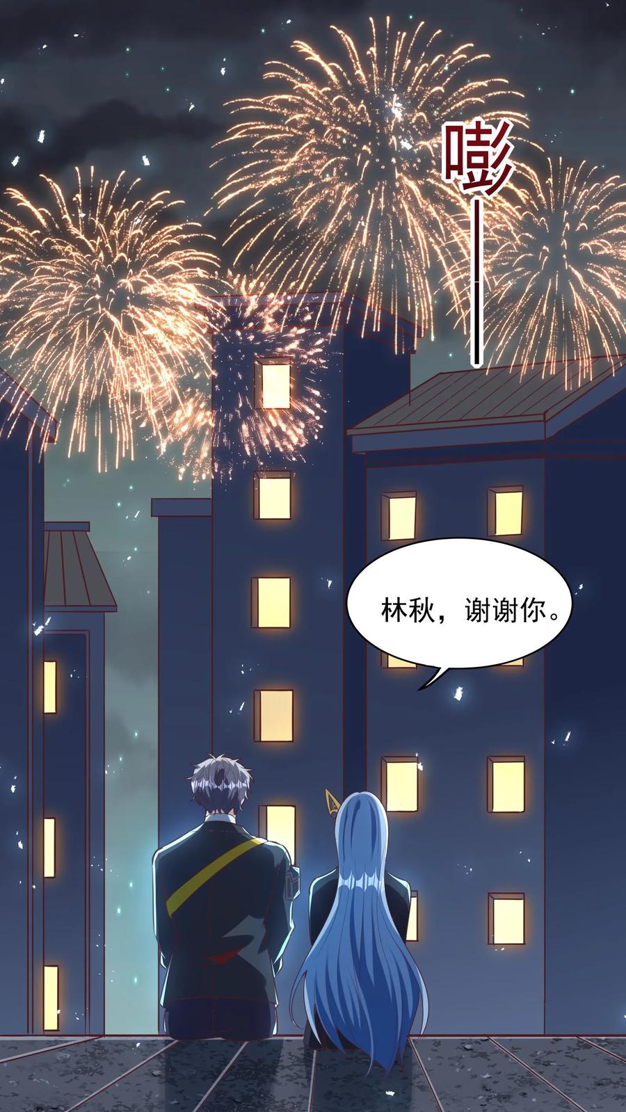 灵气复苏，我每天get一个新技能 - 第265话 我以后就可以……嘿嘿嘿！ - 第2张图