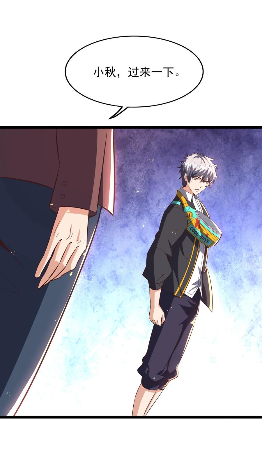 灵气复苏，我每天get一个新技能 - 第265话 我以后就可以……嘿嘿嘿！ - 第27张图