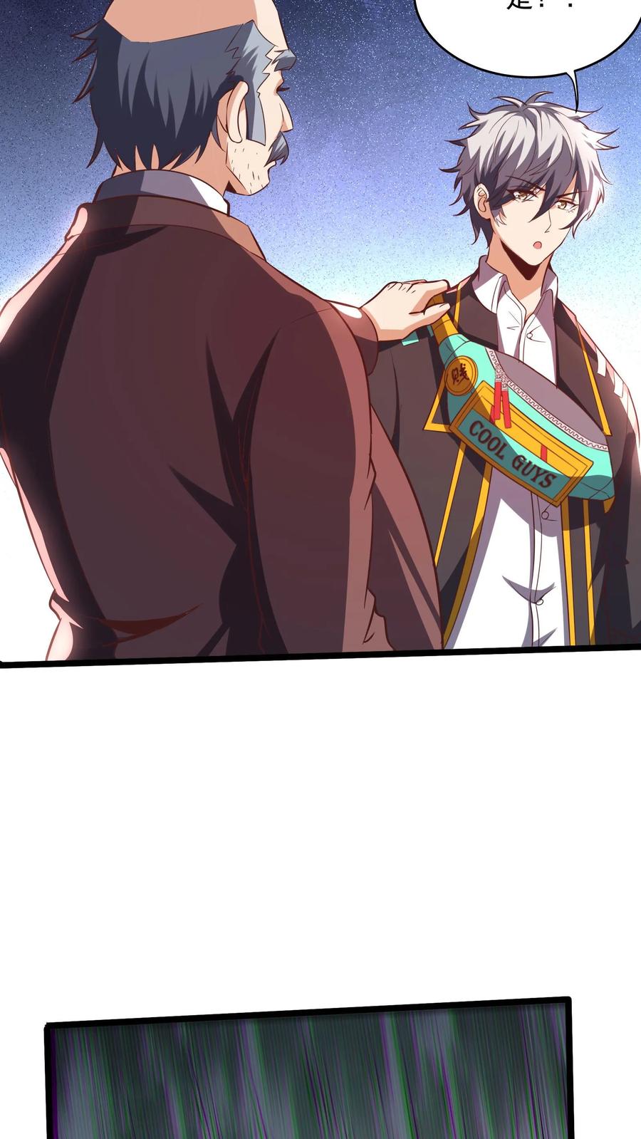 灵气复苏，我每天get一个新技能 - 第265话 我以后就可以……嘿嘿嘿！ - 第48张图