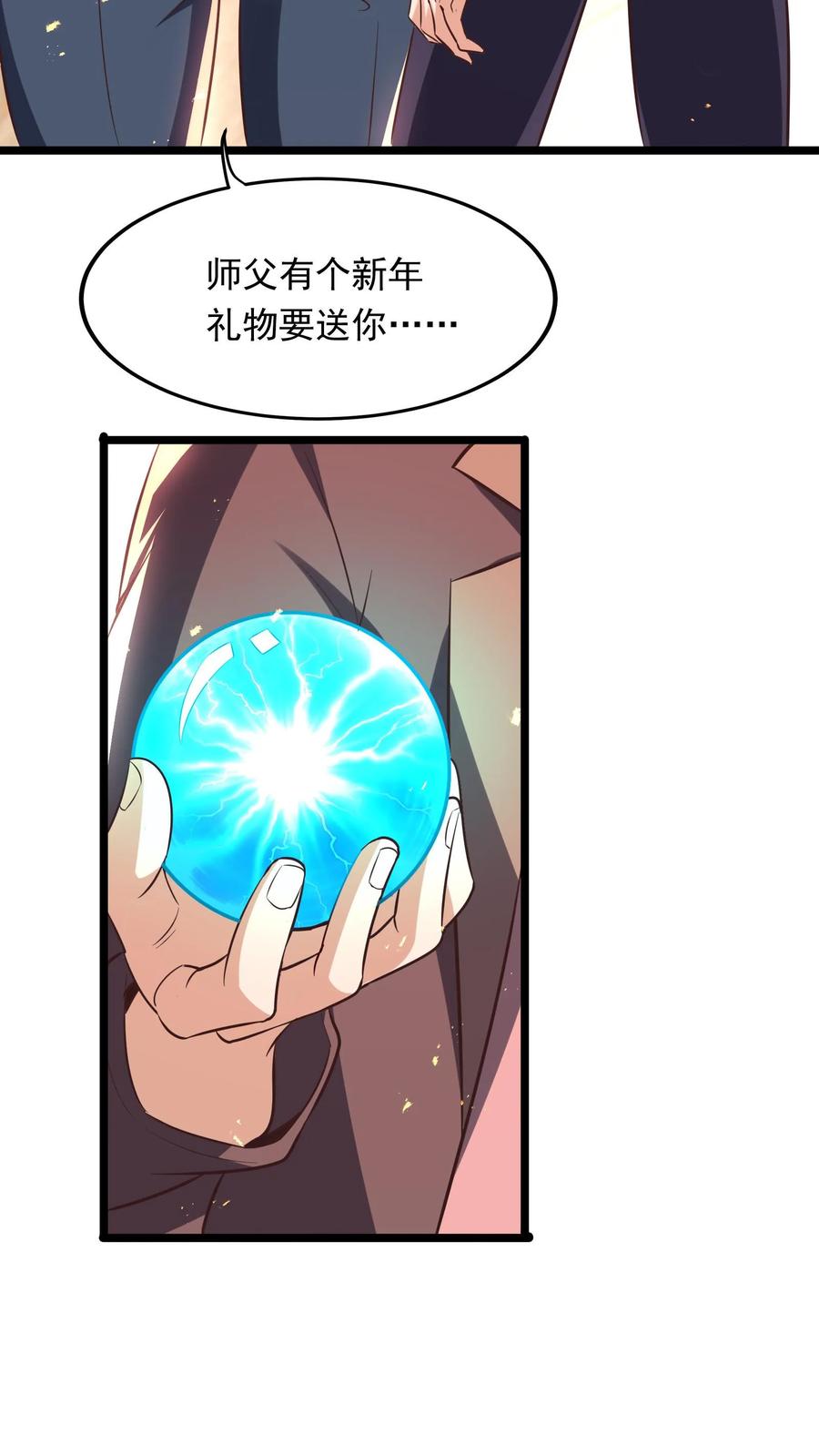 灵气复苏，我每天get一个新技能 - 第265话 我以后就可以……嘿嘿嘿！ - 第29张图