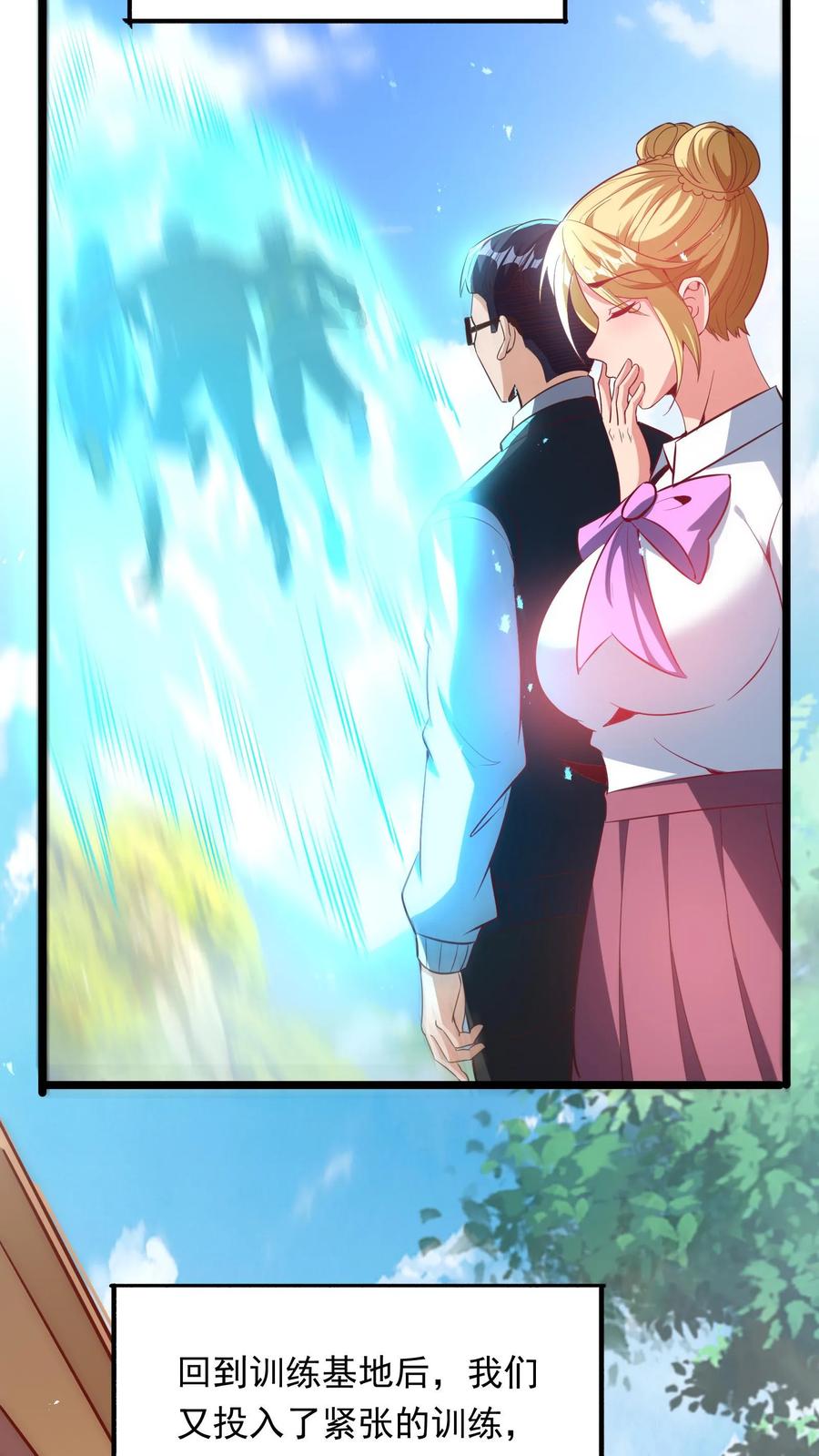 灵气复苏，我每天get一个新技能 - 第265话 我以后就可以……嘿嘿嘿！ - 第17张图