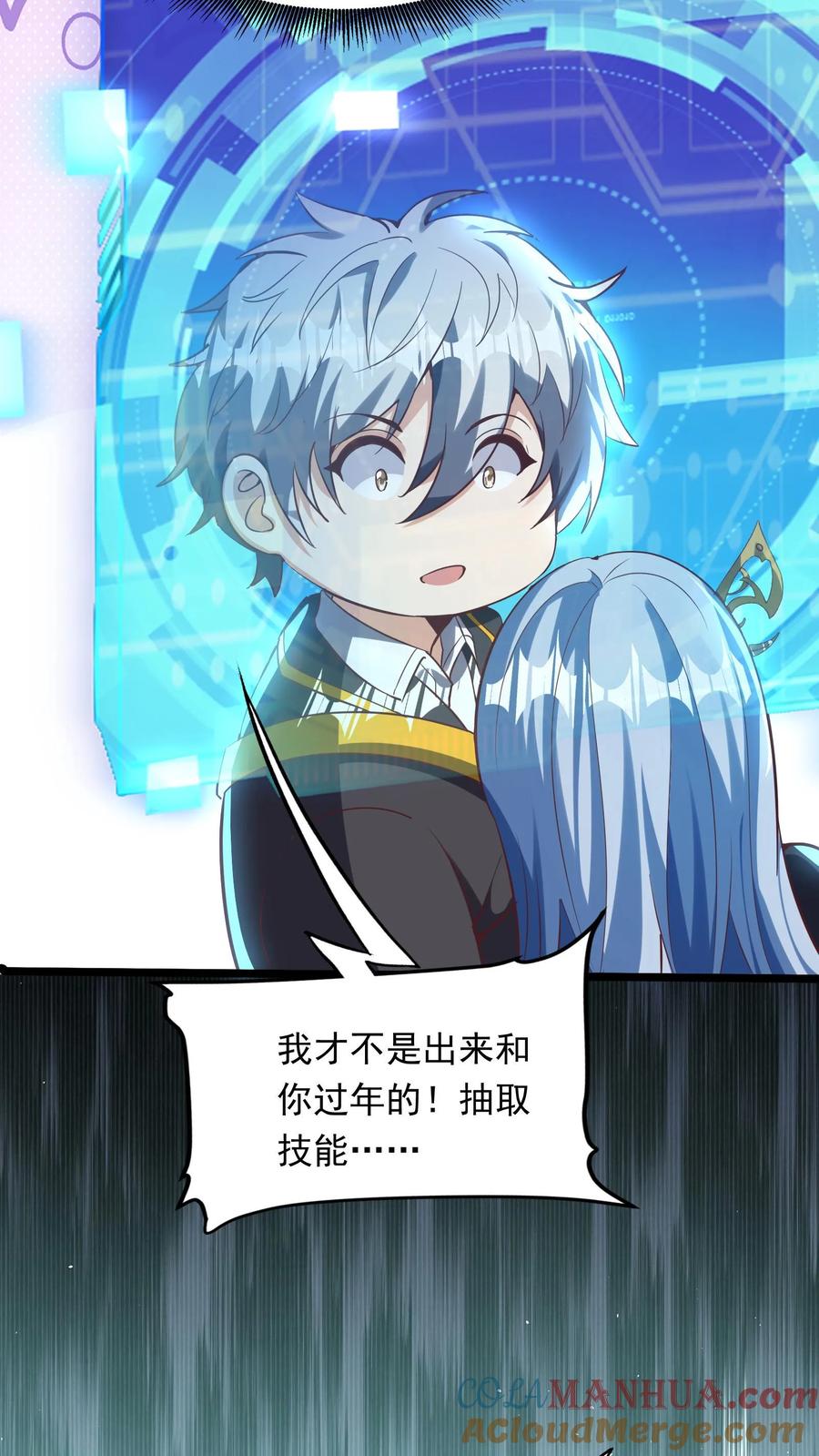 灵气复苏，我每天get一个新技能 - 第265话 我以后就可以……嘿嘿嘿！ - 第10张图