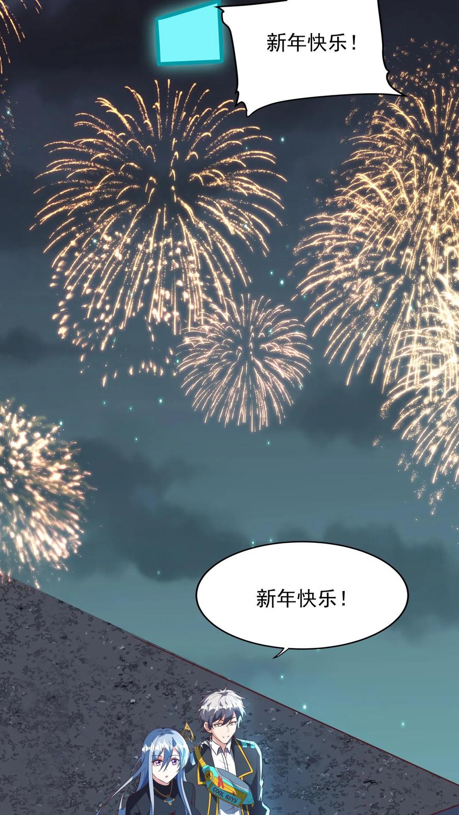 灵气复苏，我每天get一个新技能 - 第265话 我以后就可以……嘿嘿嘿！ - 第14张图