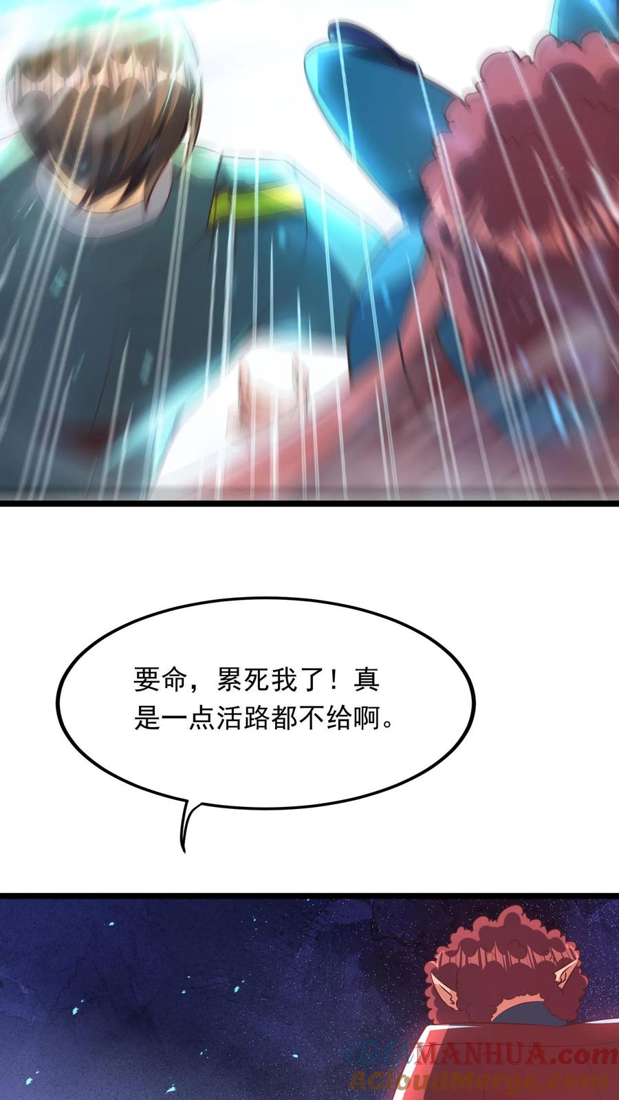 灵气复苏，我每天get一个新技能 - 第265话 我以后就可以……嘿嘿嘿！ - 第22张图