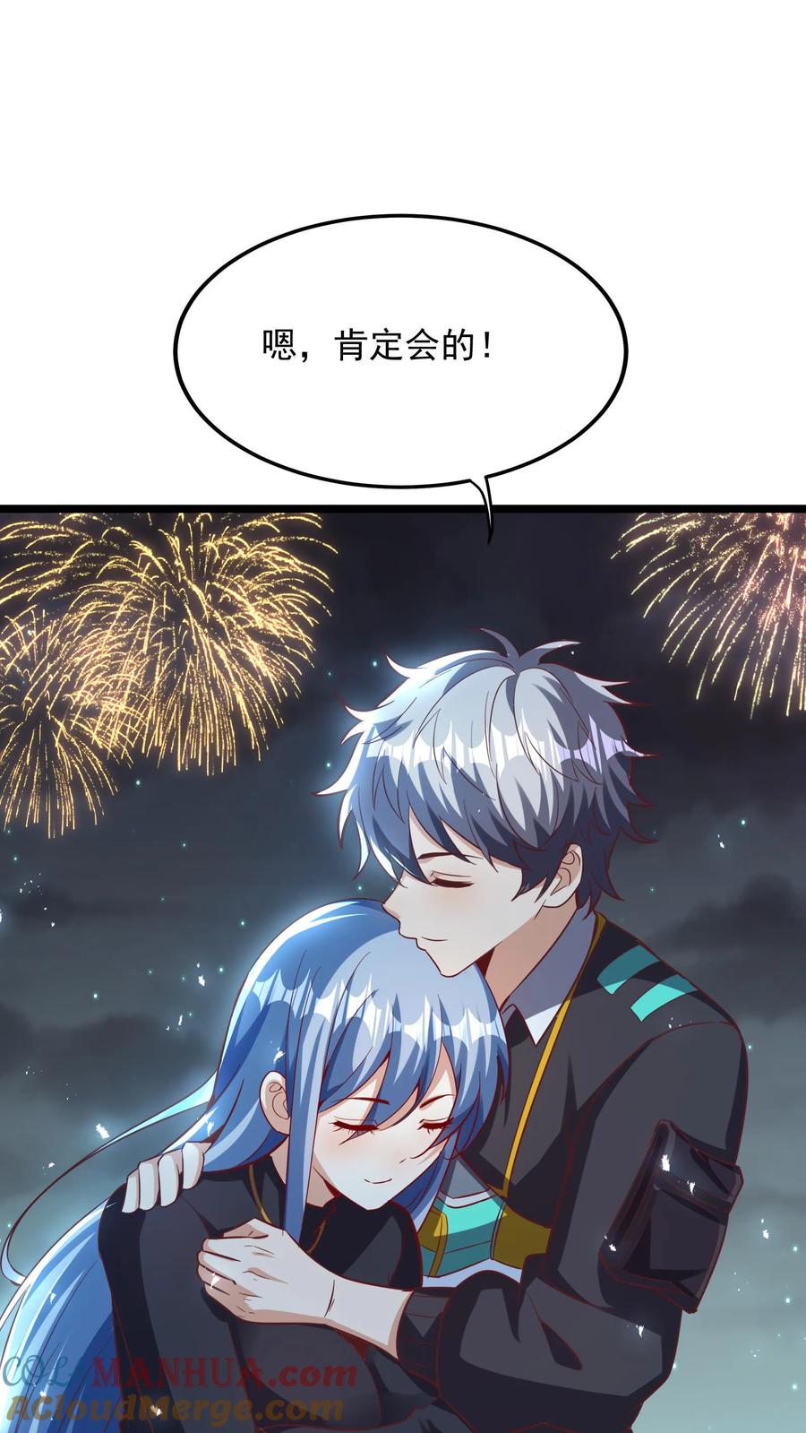 灵气复苏，我每天get一个新技能 - 第265话 我以后就可以……嘿嘿嘿！ - 第7张图