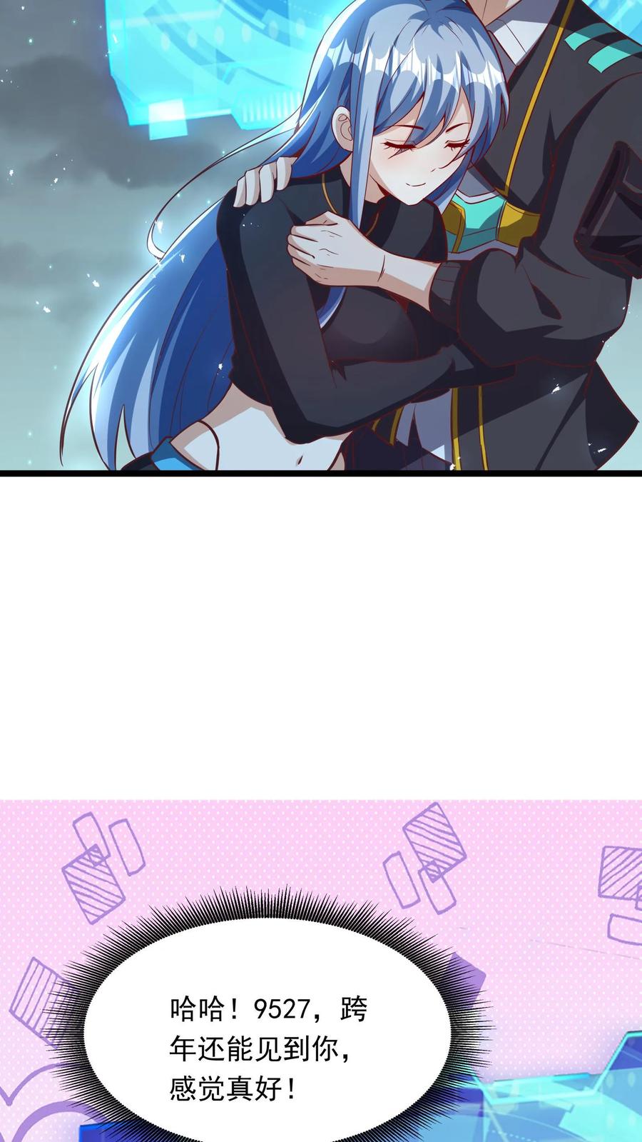 灵气复苏，我每天get一个新技能 - 第265话 我以后就可以……嘿嘿嘿！ - 第9张图