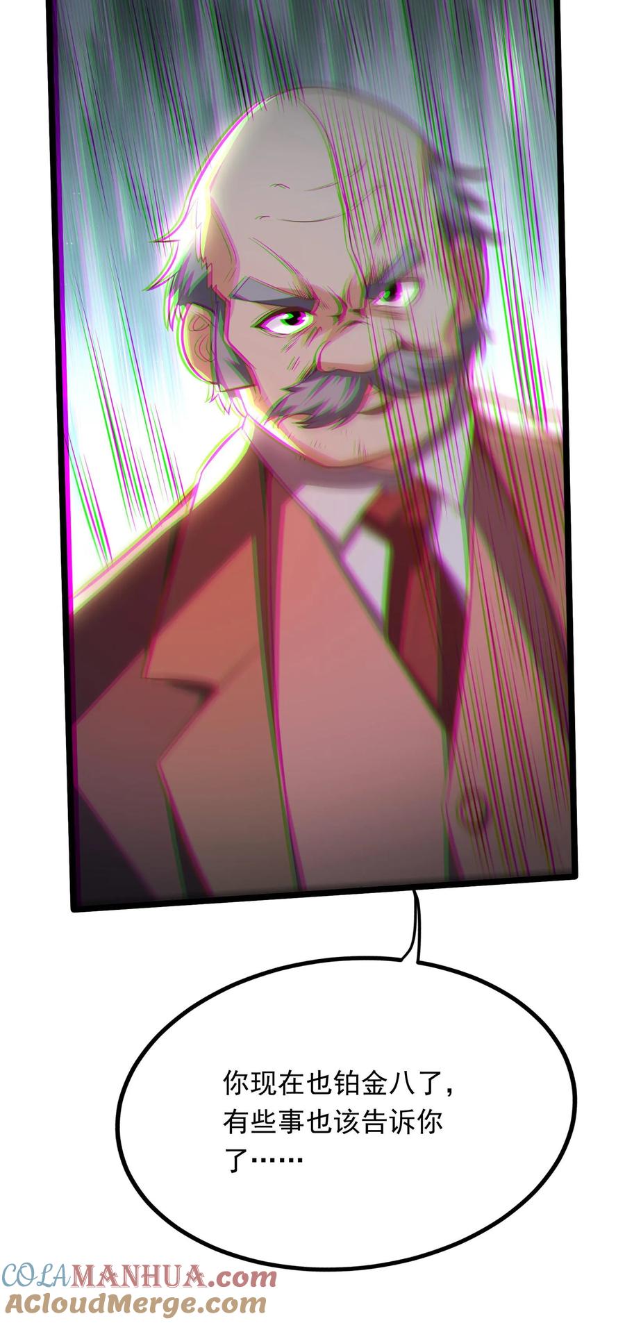 灵气复苏，我每天get一个新技能 - 第265话 我以后就可以……嘿嘿嘿！ - 第49张图