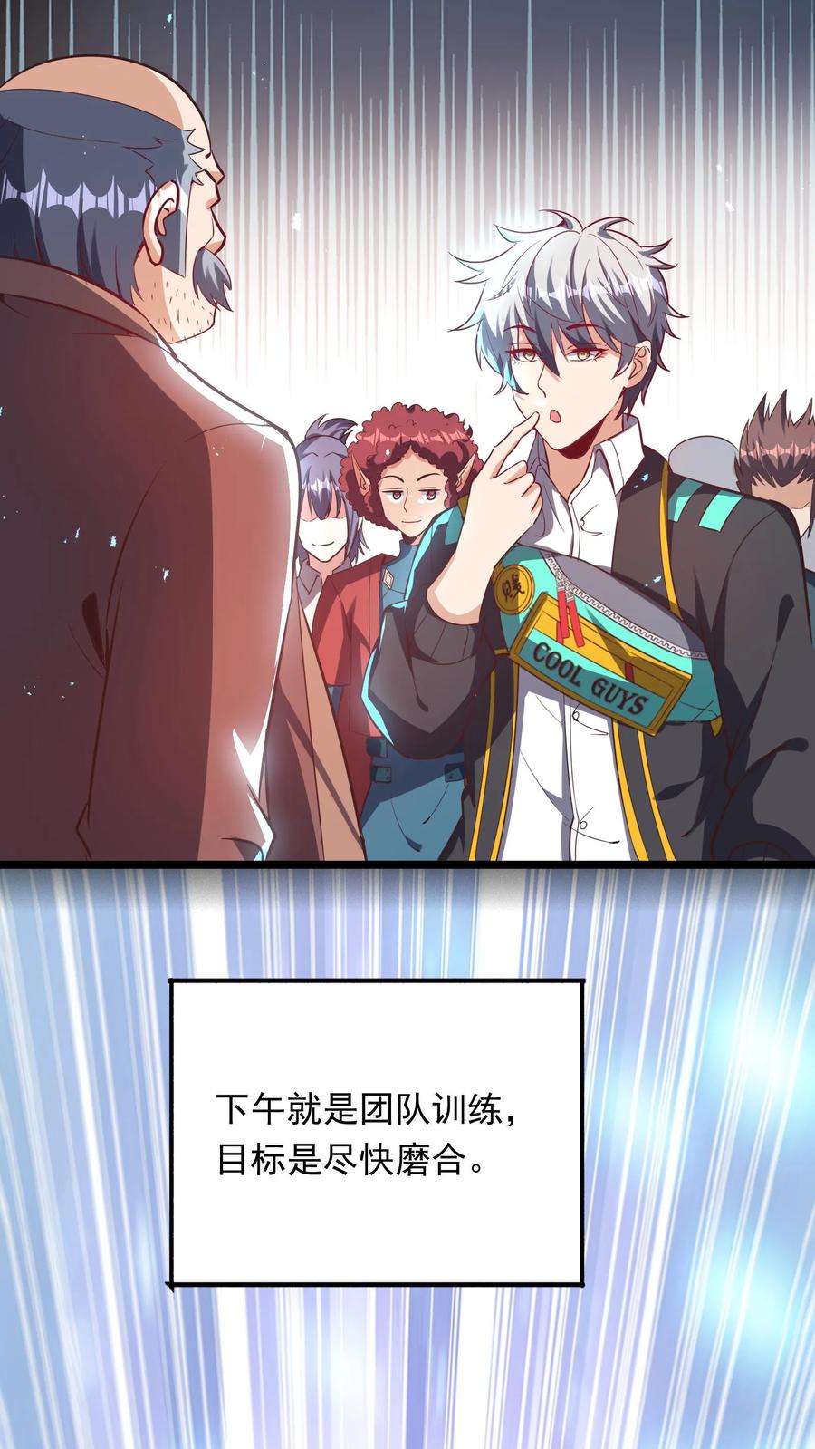 灵气复苏，我每天get一个新技能 - 第265话 我以后就可以……嘿嘿嘿！ - 第20张图