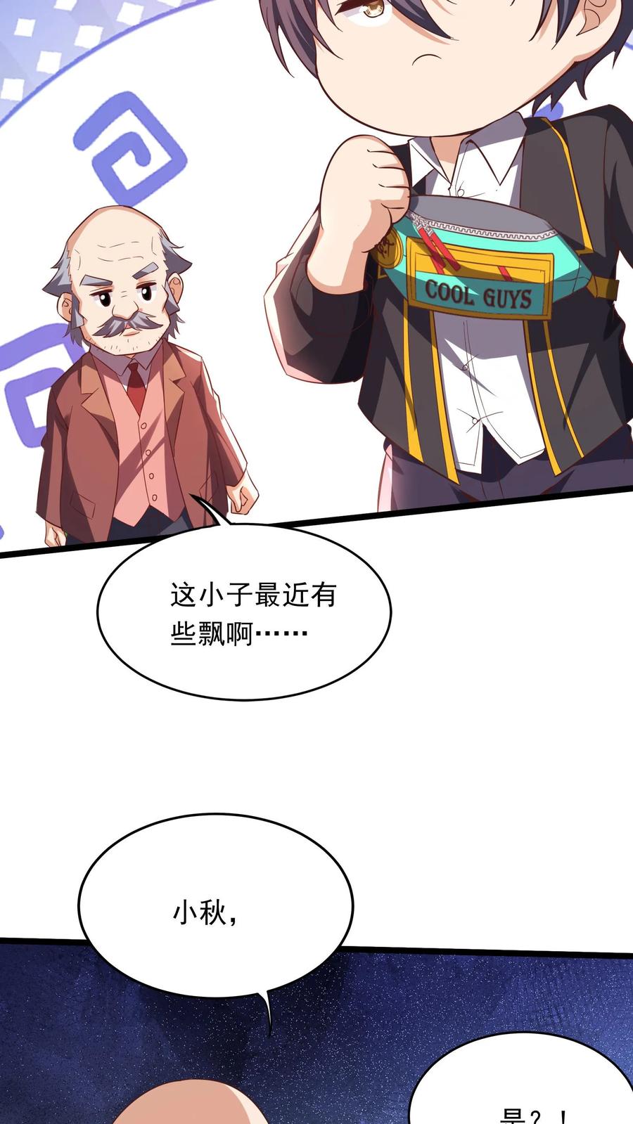 灵气复苏，我每天get一个新技能 - 第265话 我以后就可以……嘿嘿嘿！ - 第47张图