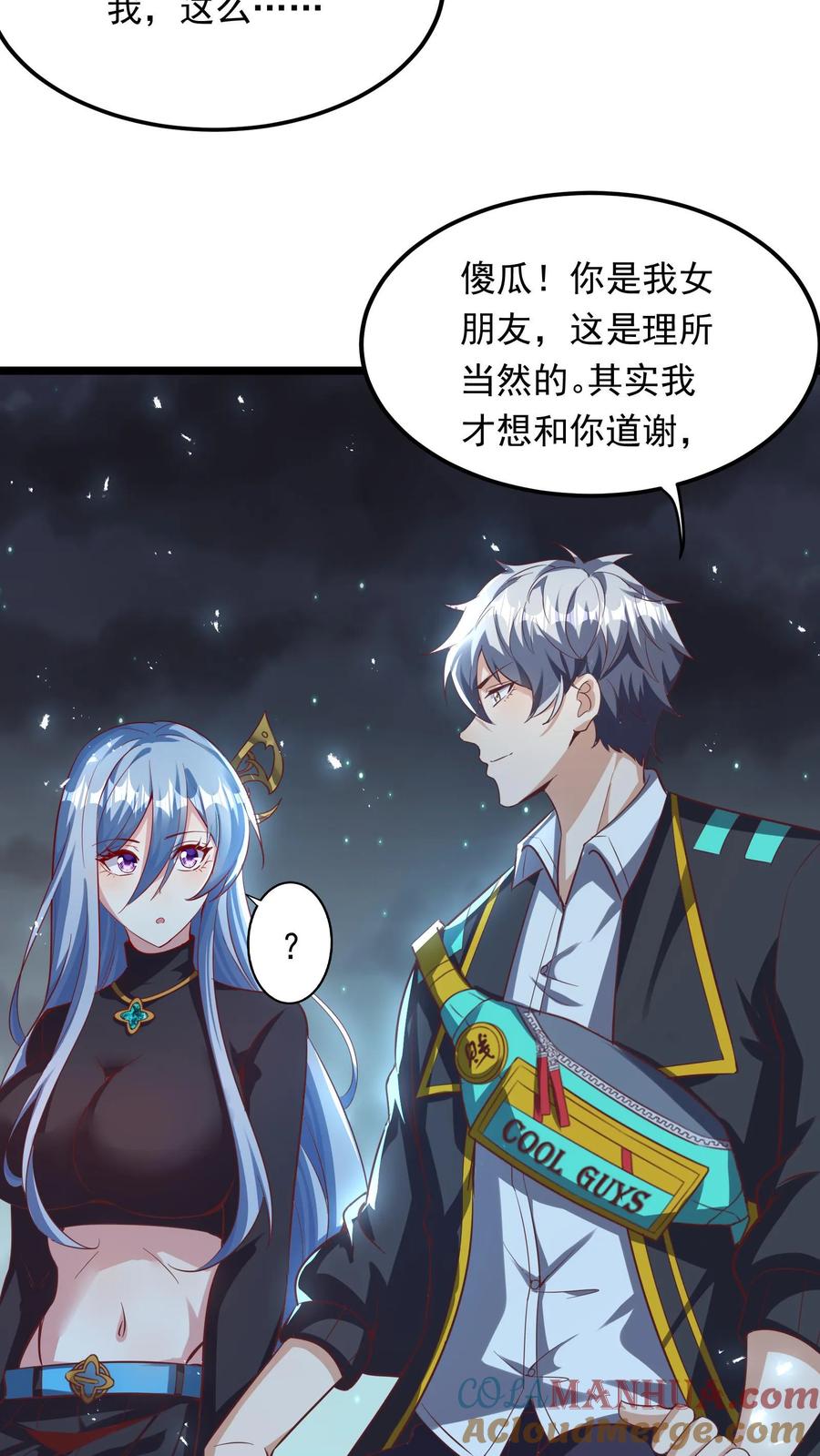 灵气复苏，我每天get一个新技能 - 第265话 我以后就可以……嘿嘿嘿！ - 第4张图