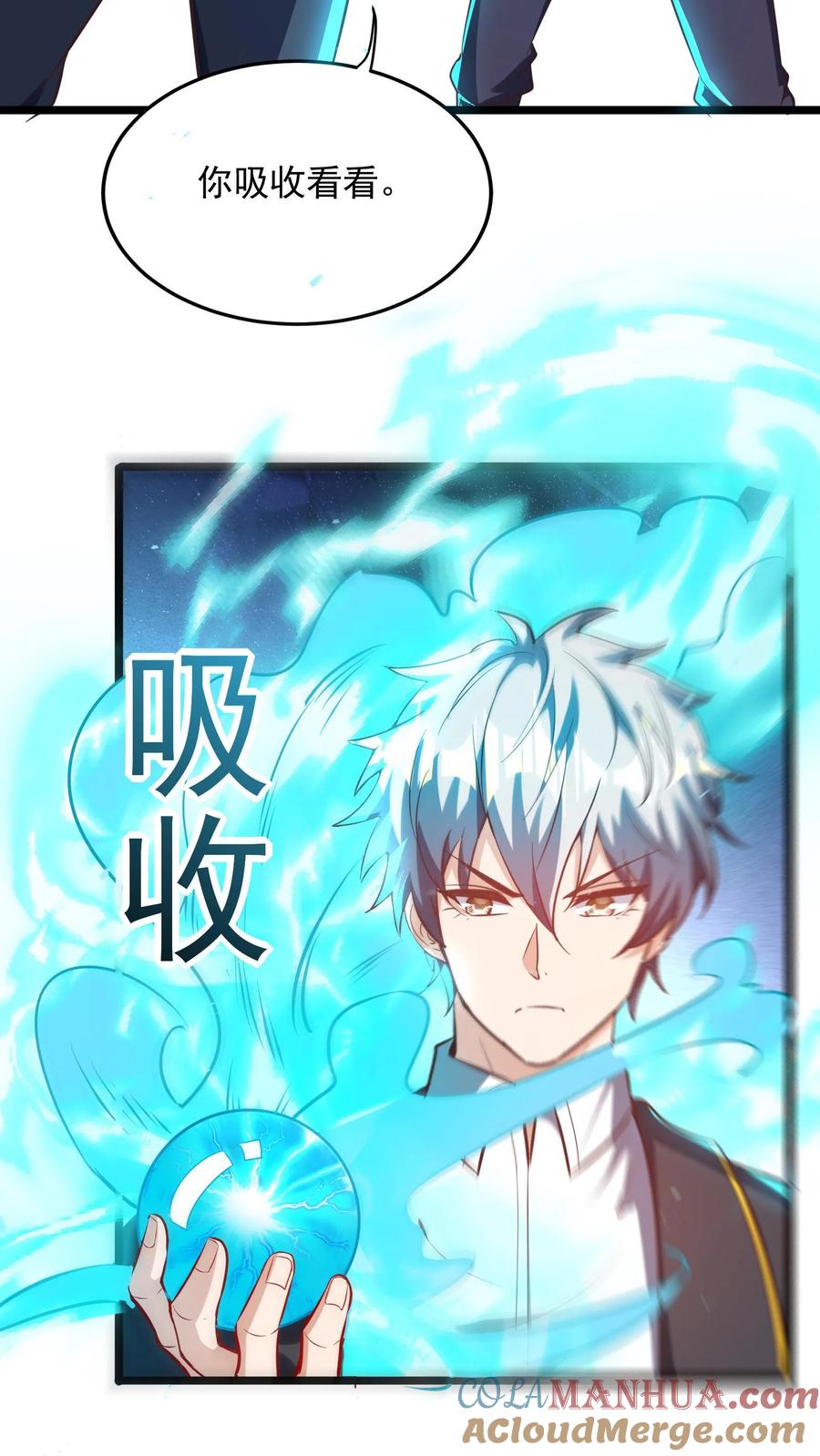 灵气复苏，我每天get一个新技能 - 第265话 我以后就可以……嘿嘿嘿！ - 第31张图