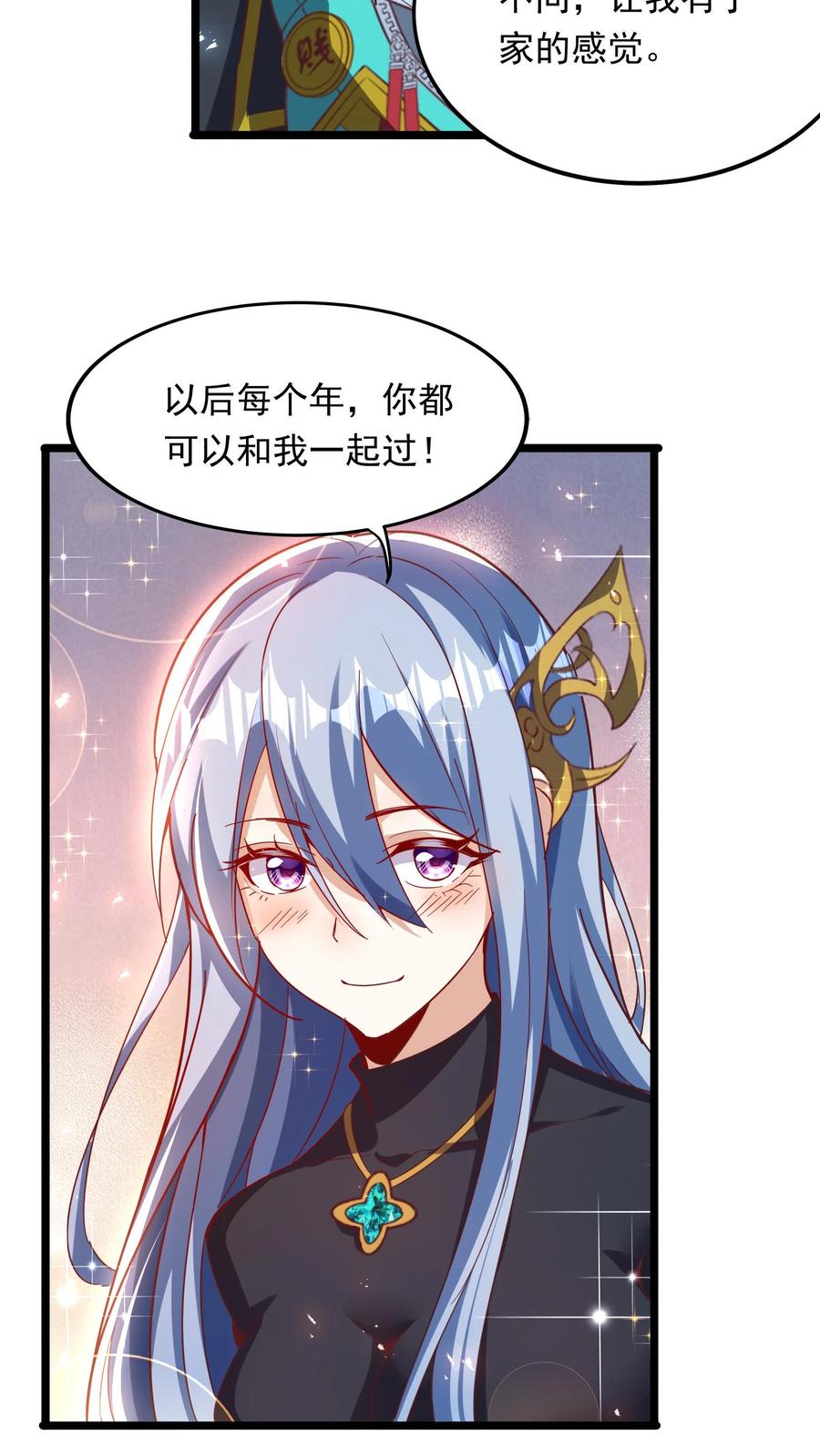 灵气复苏，我每天get一个新技能 - 第265话 我以后就可以……嘿嘿嘿！ - 第6张图