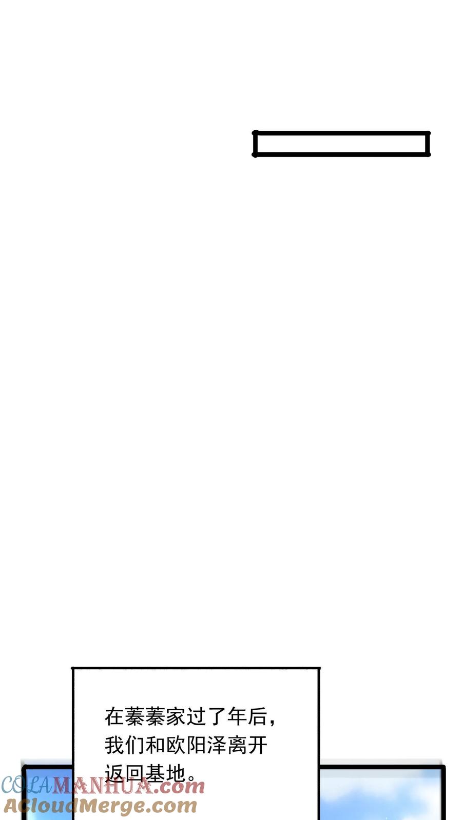 灵气复苏，我每天get一个新技能 - 第265话 我以后就可以……嘿嘿嘿！ - 第16张图