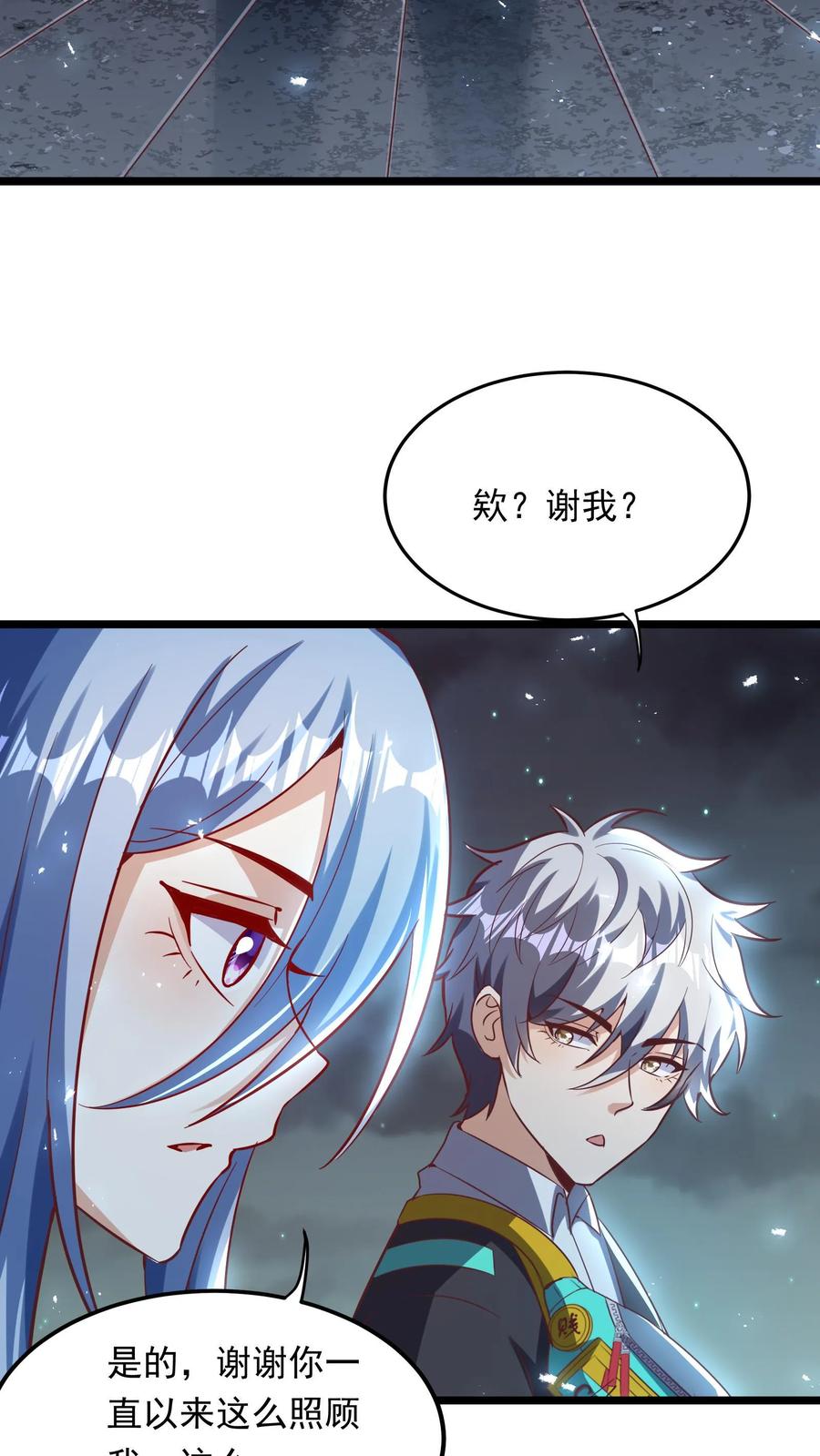 灵气复苏，我每天get一个新技能 - 第265话 我以后就可以……嘿嘿嘿！ - 第3张图