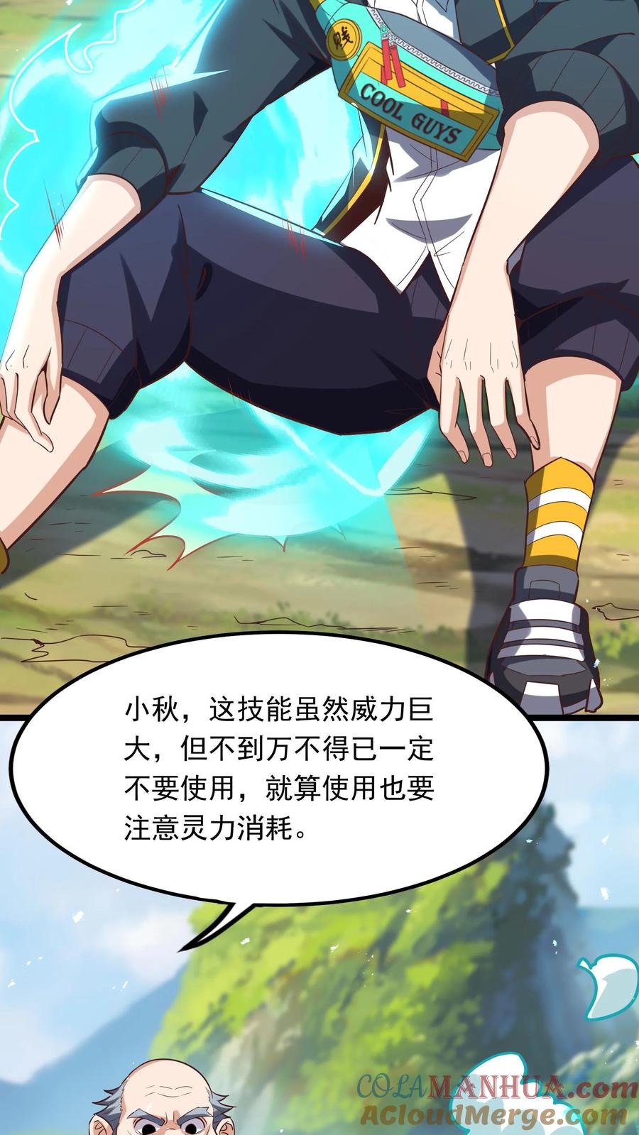 灵气复苏，我每天get一个新技能 - 第265话 我以后就可以……嘿嘿嘿！ - 第43张图