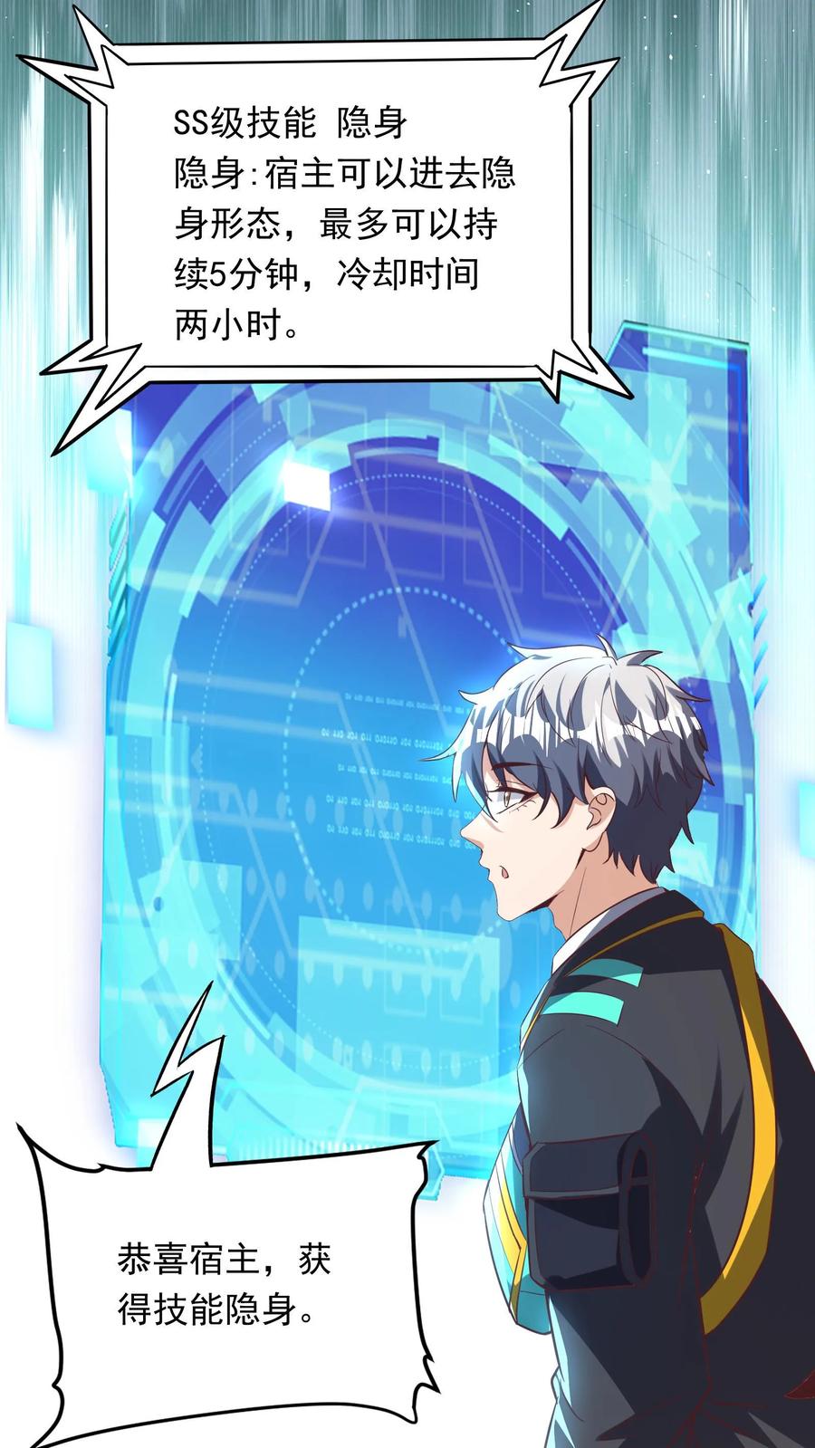 灵气复苏，我每天get一个新技能 - 第265话 我以后就可以……嘿嘿嘿！ - 第11张图