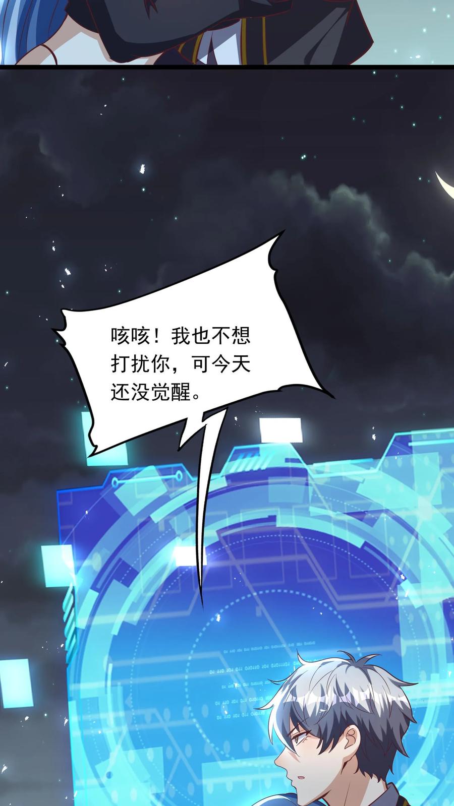 灵气复苏，我每天get一个新技能 - 第265话 我以后就可以……嘿嘿嘿！ - 第8张图