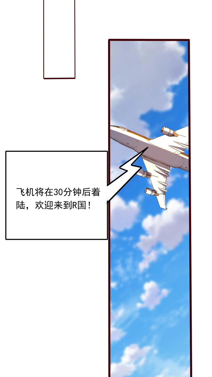 灵气复苏，我每天get一个新技能 - 第266话 我叫房产中介！ - 第24张图