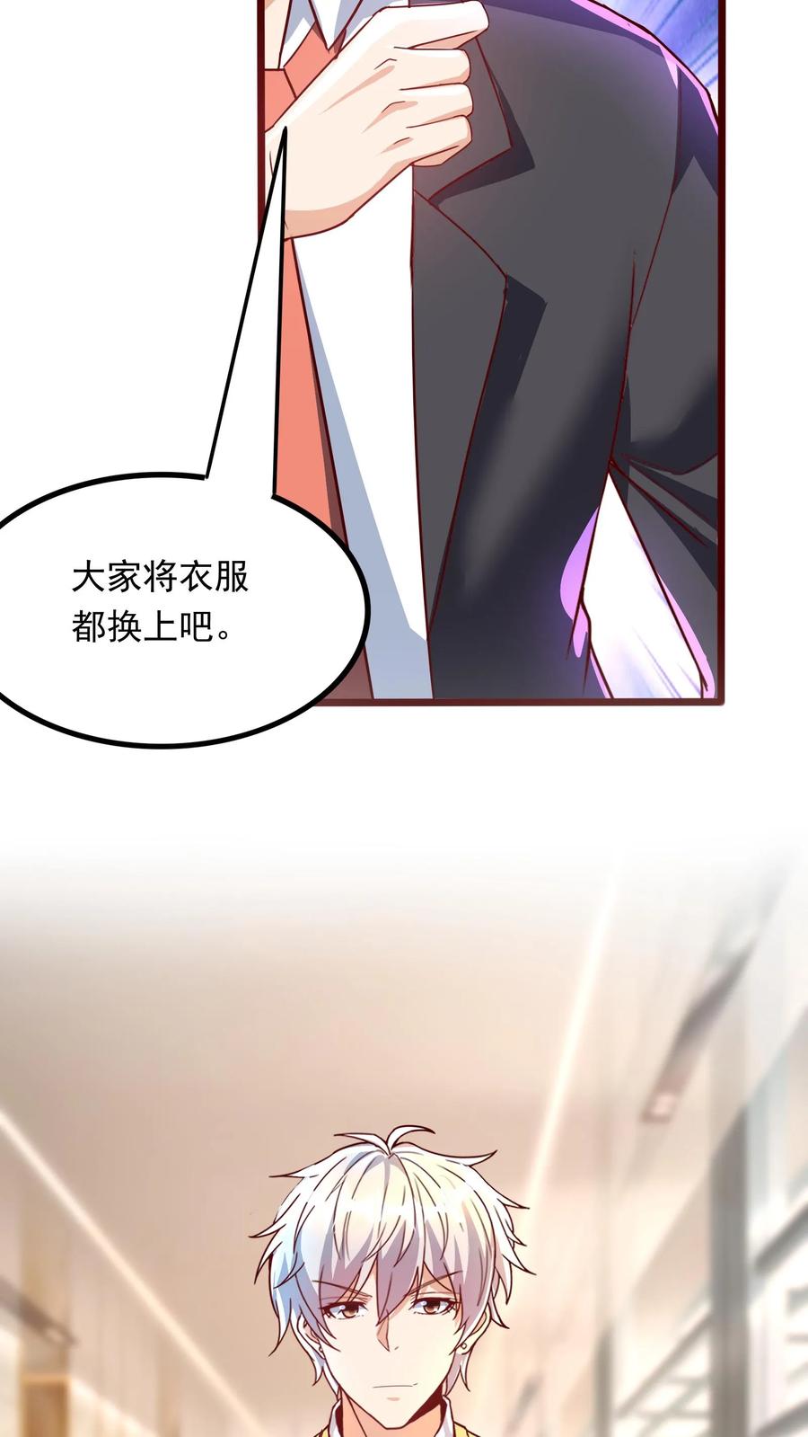 灵气复苏，我每天get一个新技能 - 第266话 我叫房产中介！ - 第18张图