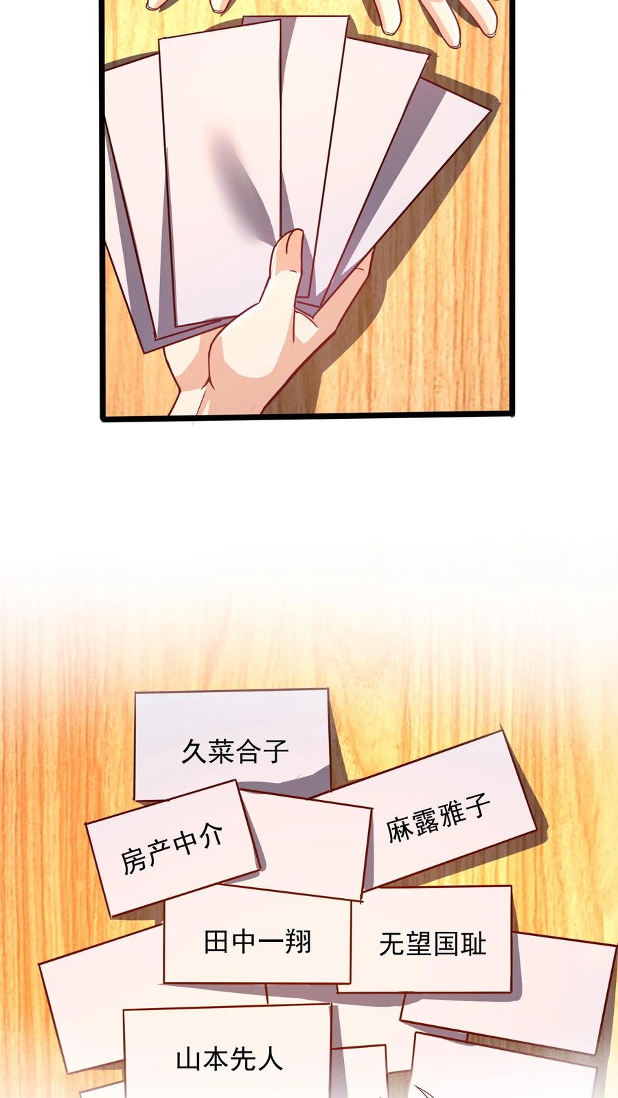 灵气复苏，我每天get一个新技能 - 第266话 我叫房产中介！ - 第16张图