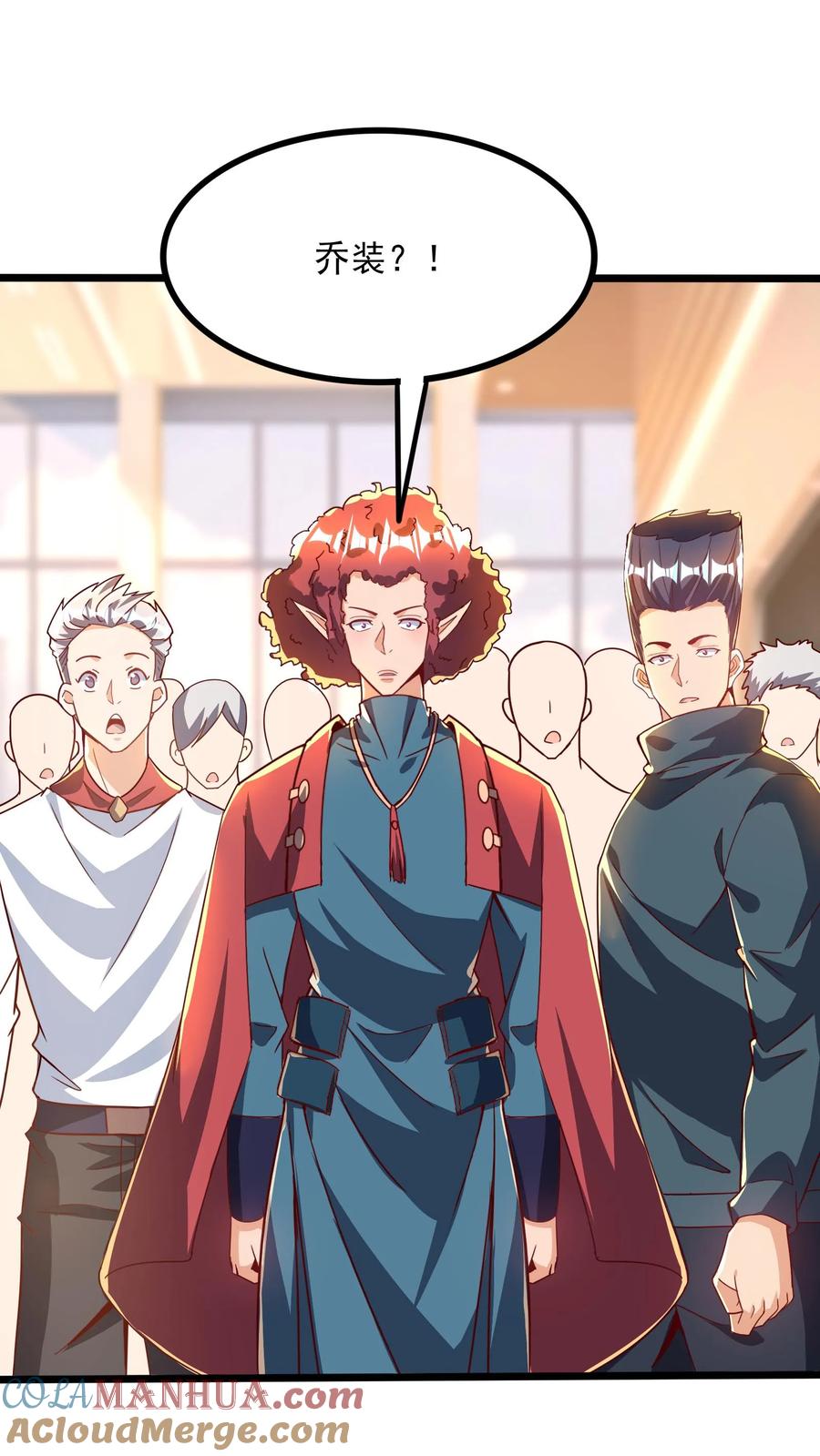 灵气复苏，我每天get一个新技能 - 第266话 我叫房产中介！ - 第13张图