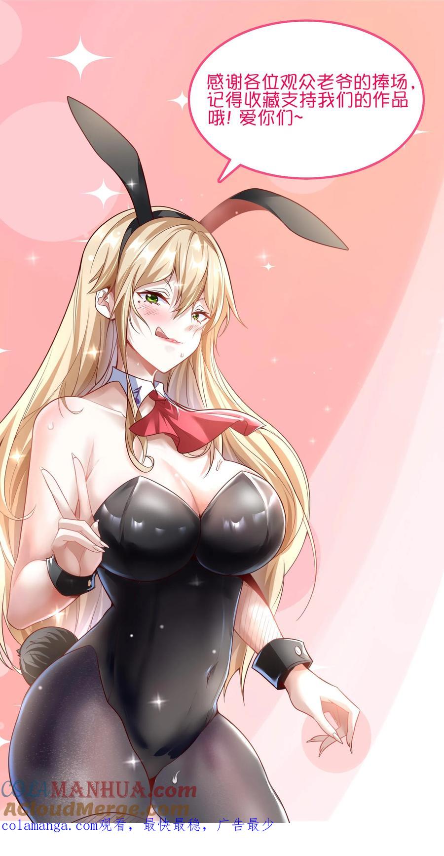 灵气复苏，我每天get一个新技能 - 第266话 我叫房产中介！ - 第37张图