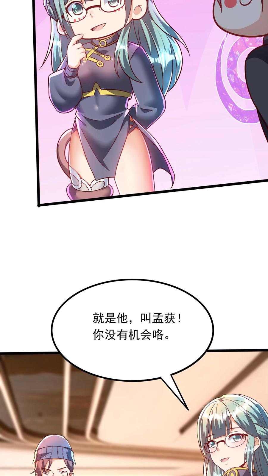 灵气复苏，我每天get一个新技能 - 第266话 我叫房产中介！ - 第34张图