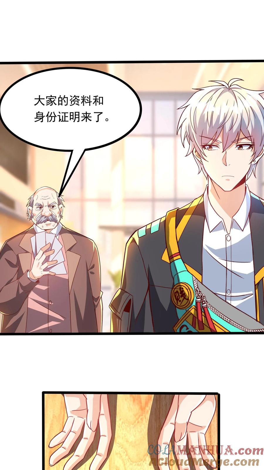 灵气复苏，我每天get一个新技能 - 第266话 我叫房产中介！ - 第15张图