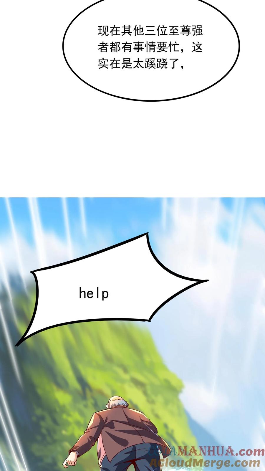 灵气复苏，我每天get一个新技能 - 第266话 我叫房产中介！ - 第9张图