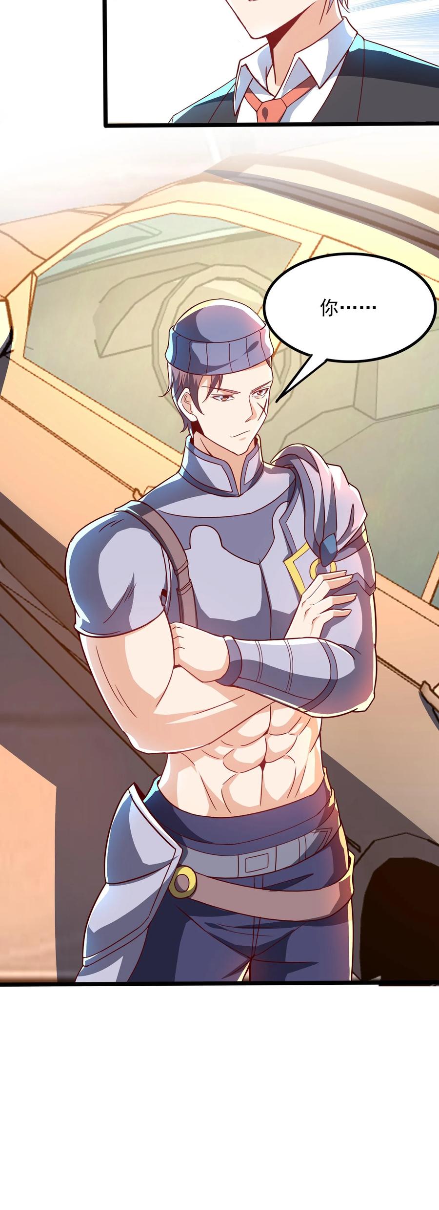 灵气复苏，我每天get一个新技能 - 第266话 我叫房产中介！ - 第36张图