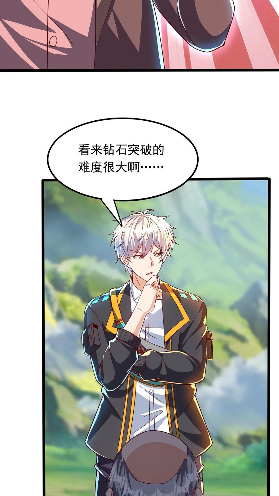 灵气复苏，我每天get一个新技能 - 第266话 我叫房产中介！ - 第4张图