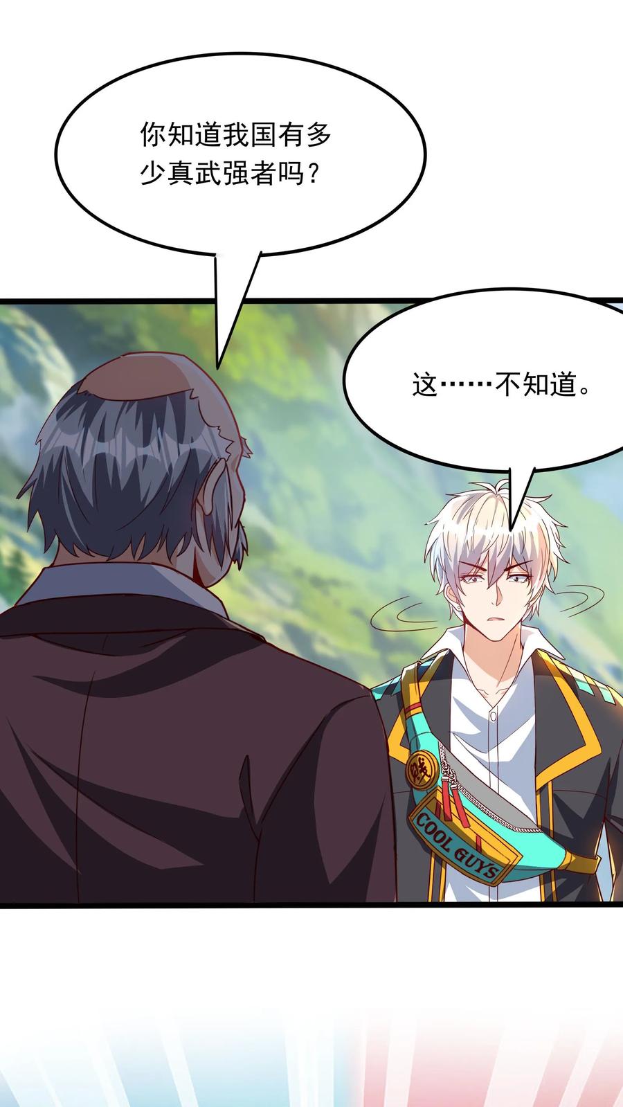 灵气复苏，我每天get一个新技能 - 第266话 我叫房产中介！ - 第2张图