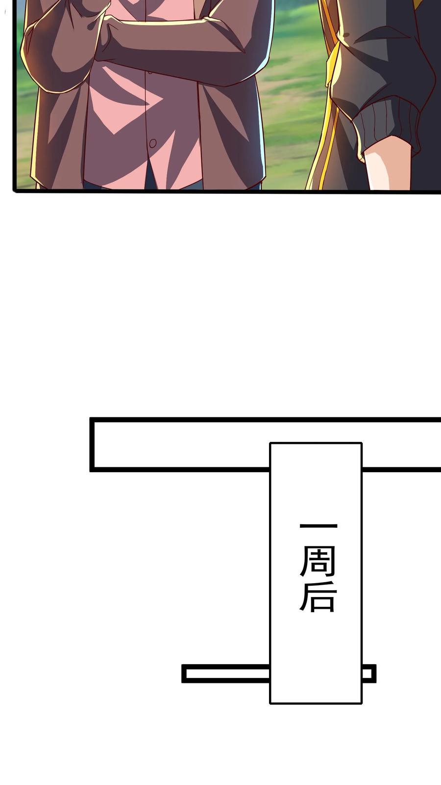 灵气复苏，我每天get一个新技能 - 第266话 我叫房产中介！ - 第12张图