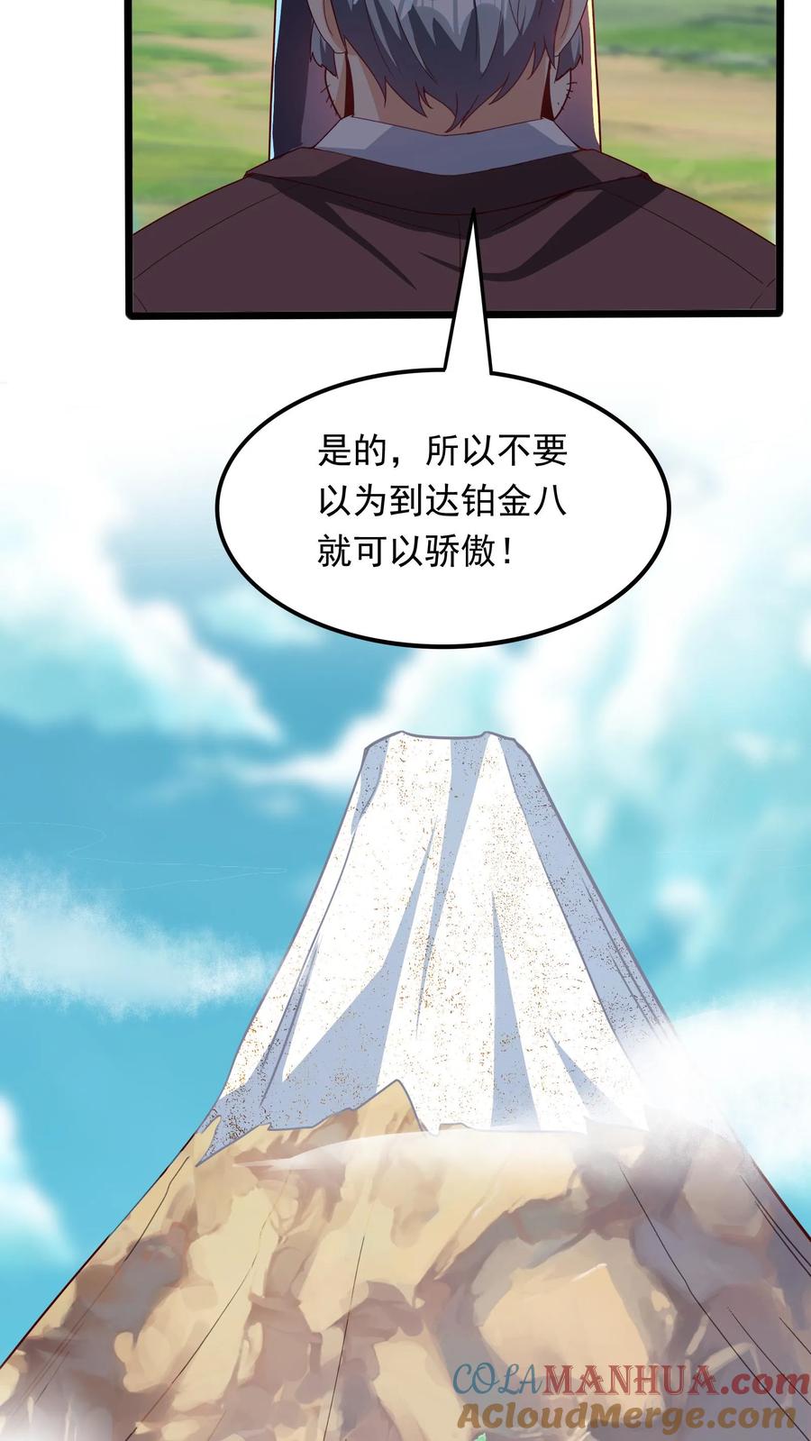 灵气复苏，我每天get一个新技能 - 第266话 我叫房产中介！ - 第5张图