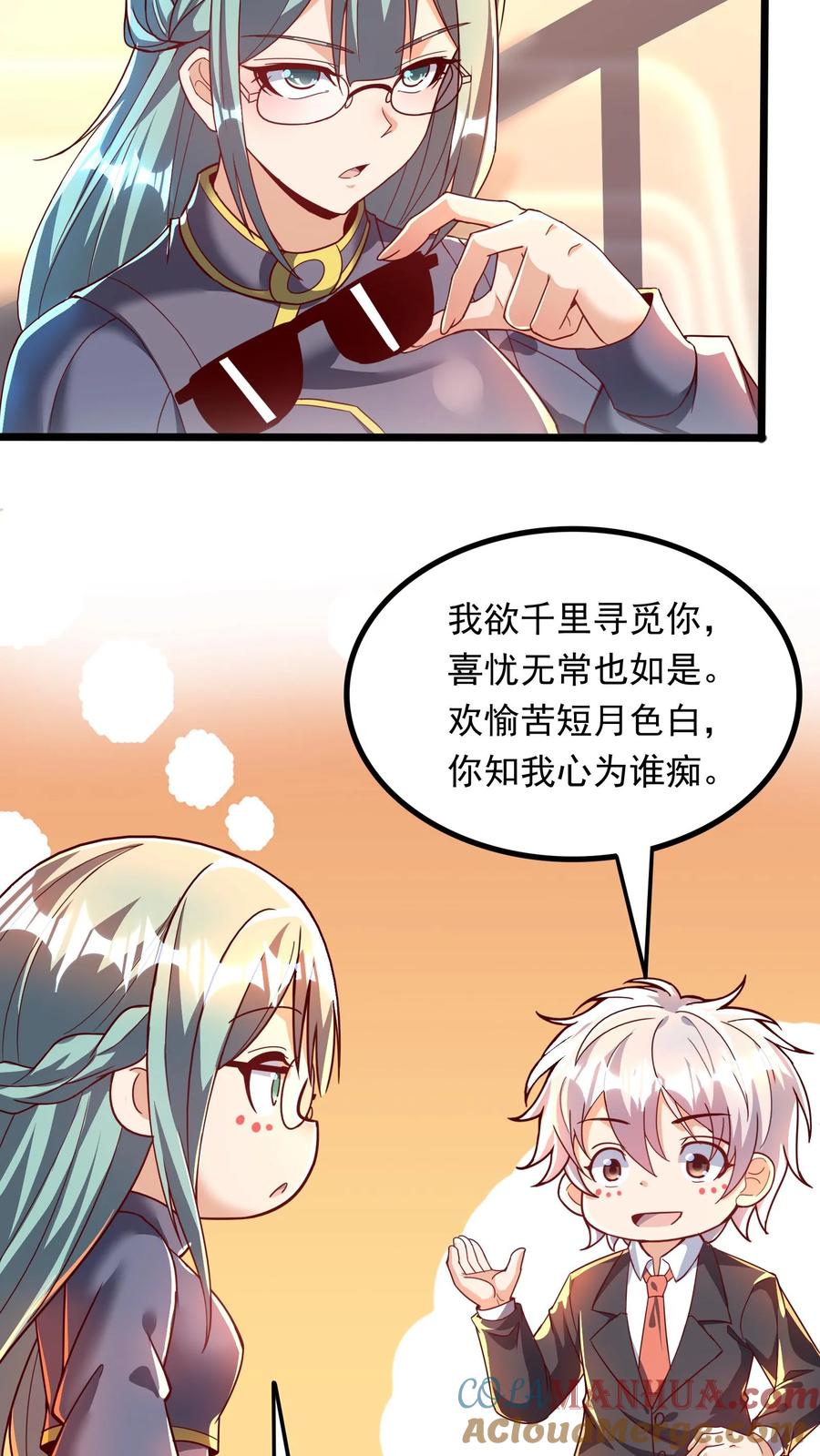 灵气复苏，我每天get一个新技能 - 第266话 我叫房产中介！ - 第31张图