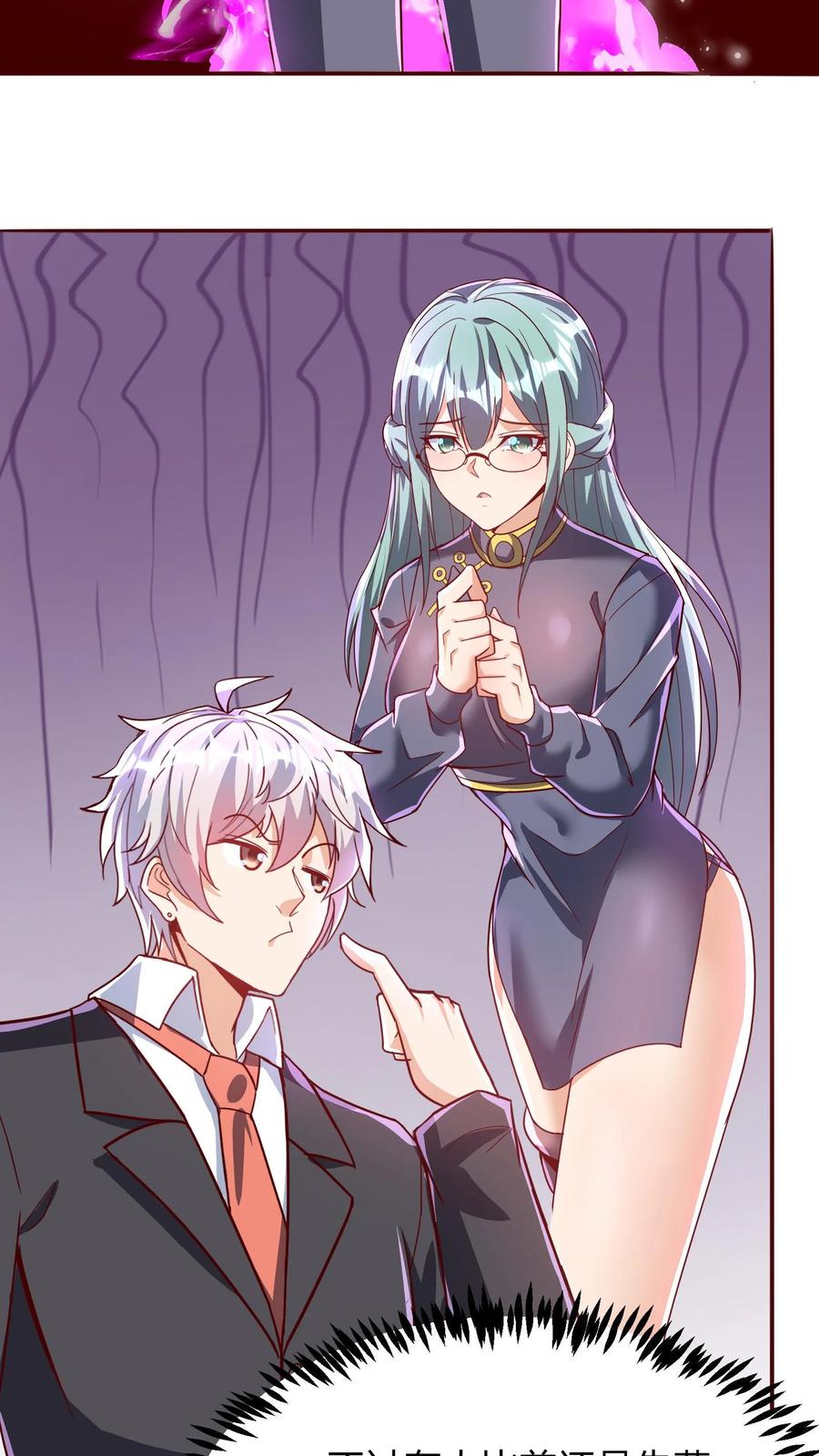 灵气复苏，我每天get一个新技能 - 第267话 乌龙，我们被认错了！ - 第29张图