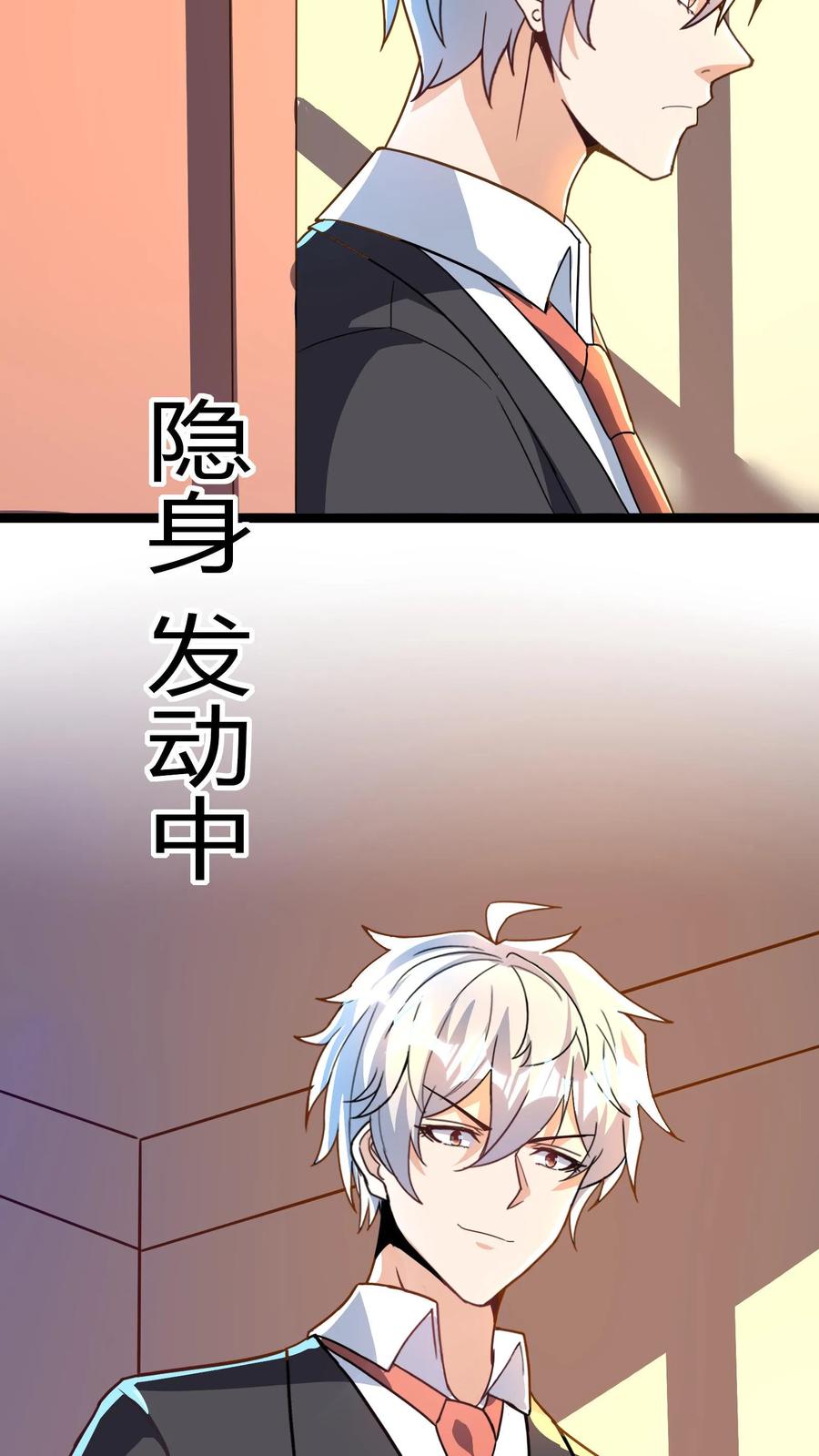 灵气复苏，我每天get一个新技能 - 第267话 乌龙，我们被认错了！ - 第54张图