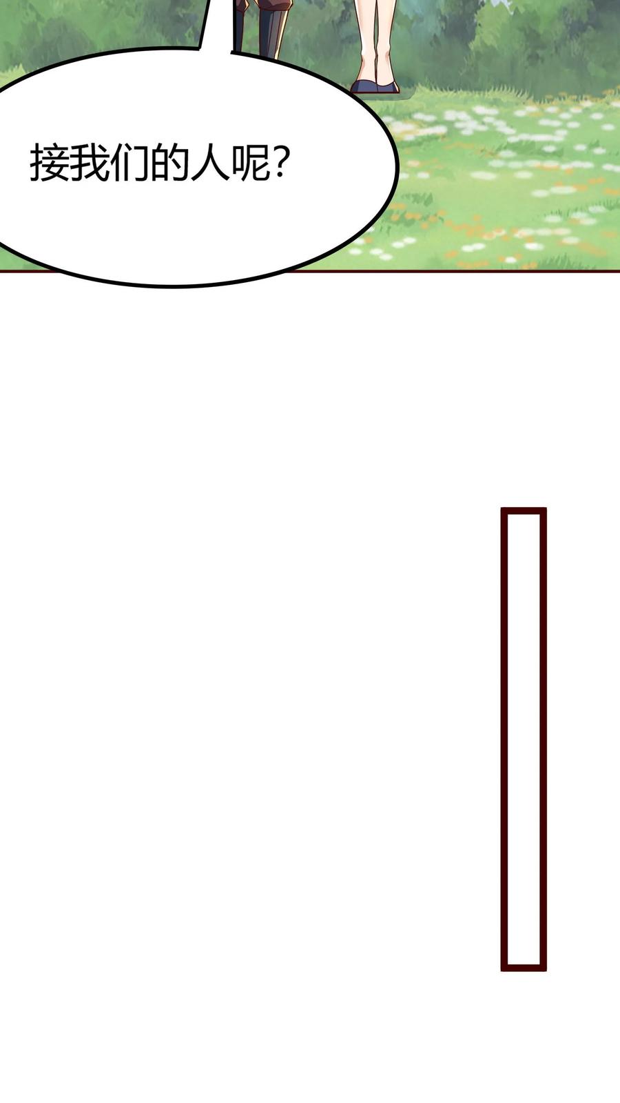 灵气复苏，我每天get一个新技能 - 第267话 乌龙，我们被认错了！ - 第18张图