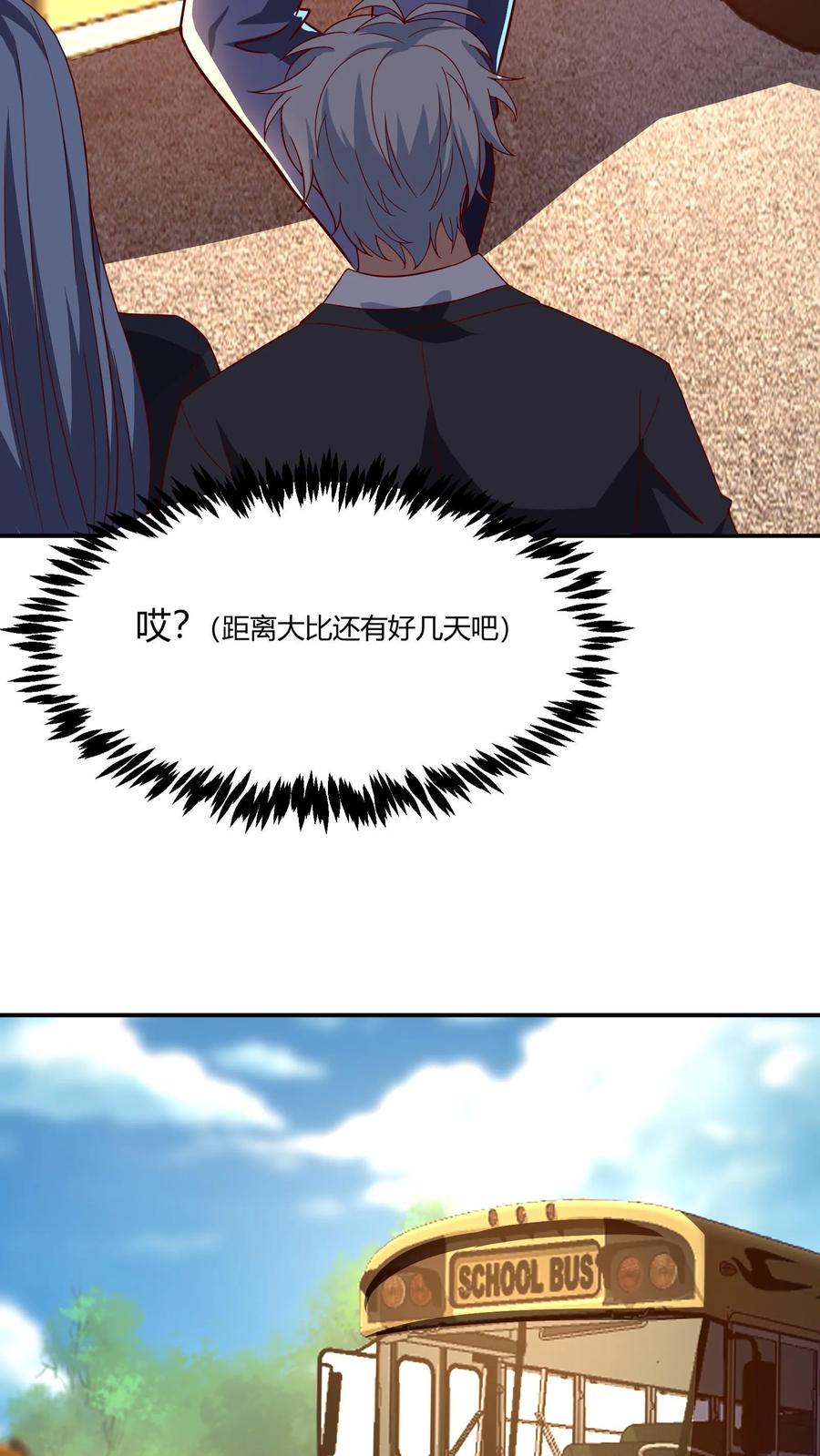 灵气复苏，我每天get一个新技能 - 第267话 乌龙，我们被认错了！ - 第6张图