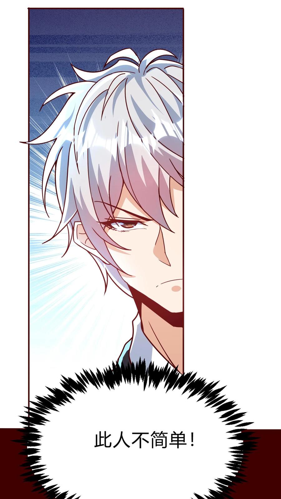 灵气复苏，我每天get一个新技能 - 第267话 乌龙，我们被认错了！ - 第27张图