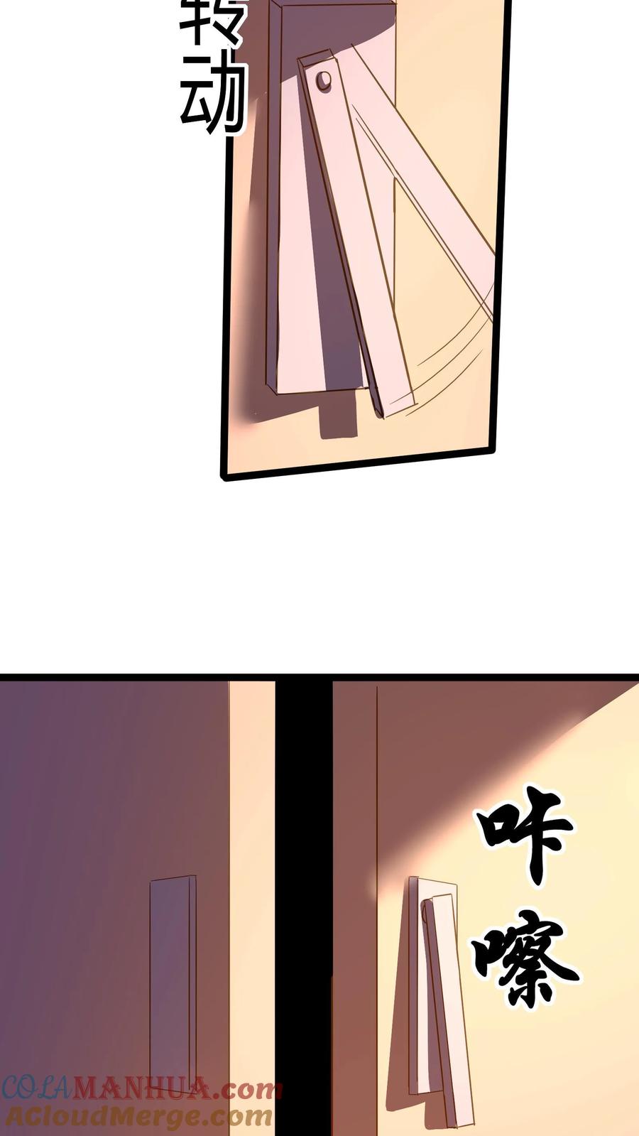 灵气复苏，我每天get一个新技能 - 第267话 乌龙，我们被认错了！ - 第52张图